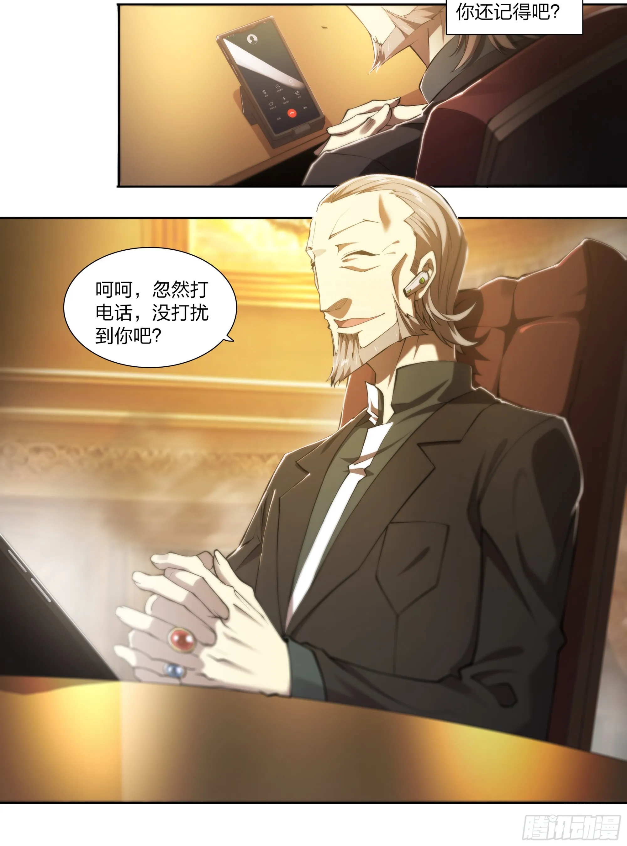 天启预报小说笔趣阁漫画,66 戚问3图