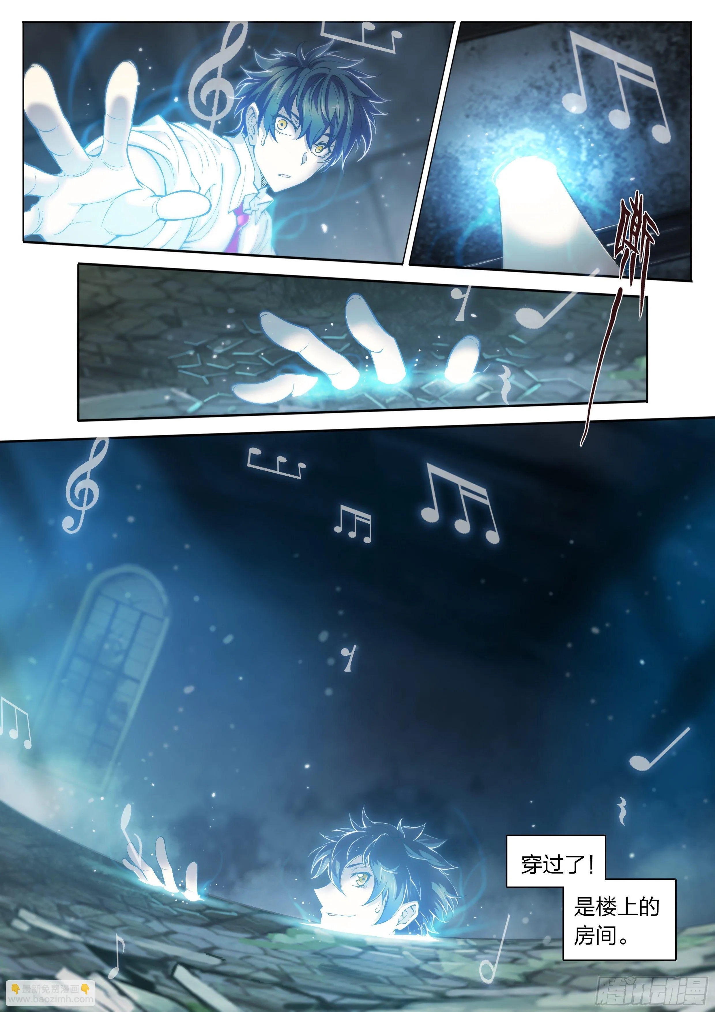 天启预报免费阅读笔趣阁漫画,19 牛郎的醍醐味（下）3图