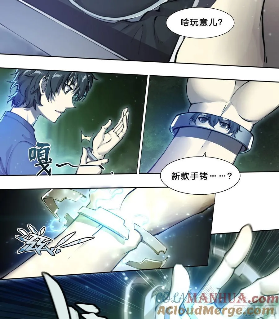 天启预报免费阅读笔趣阁漫画,96 苏苏十周年纪念款手办5图