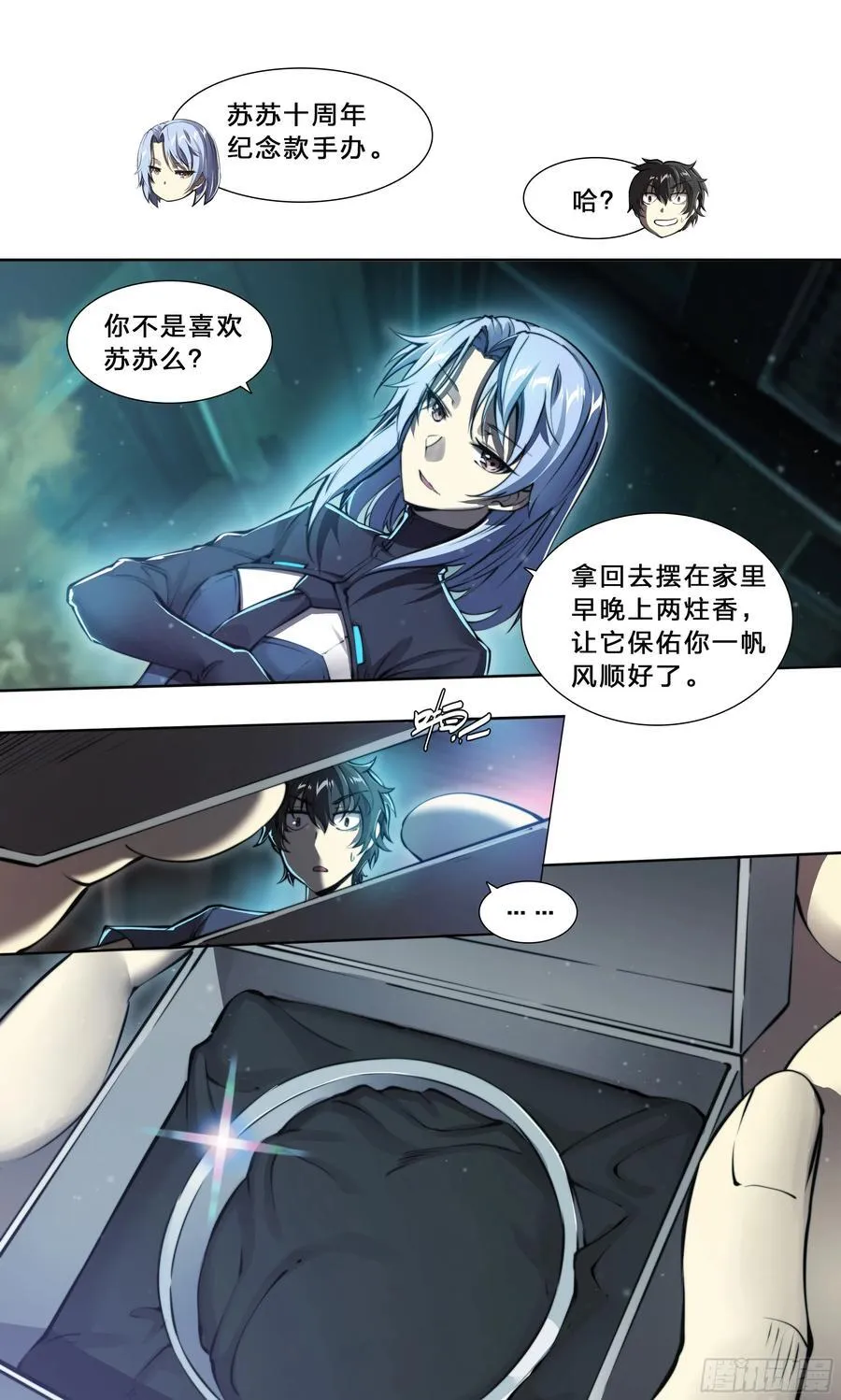 天启预报免费阅读笔趣阁漫画,96 苏苏十周年纪念款手办4图
