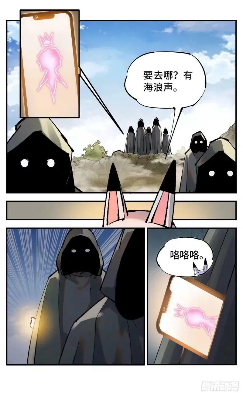 日月同错第12集漫画,第一百零二回 万业寻踪 下2图