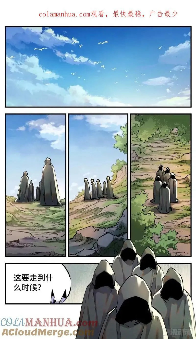 日月同错第12集漫画,第一百零二回 万业寻踪 下1图