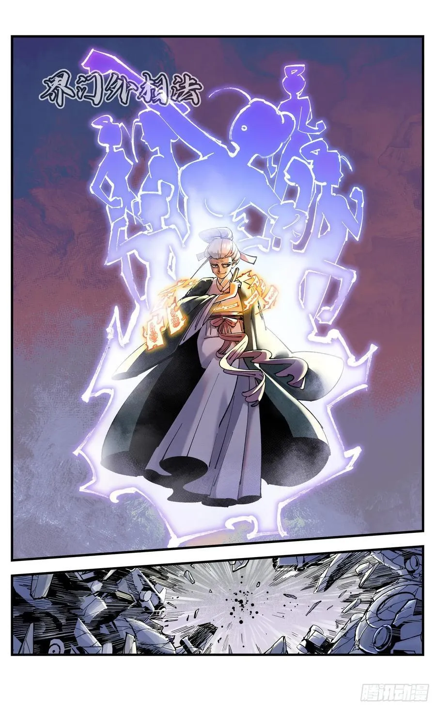日月同错最新话漫画,第一百零九回 万业大争 中2图
