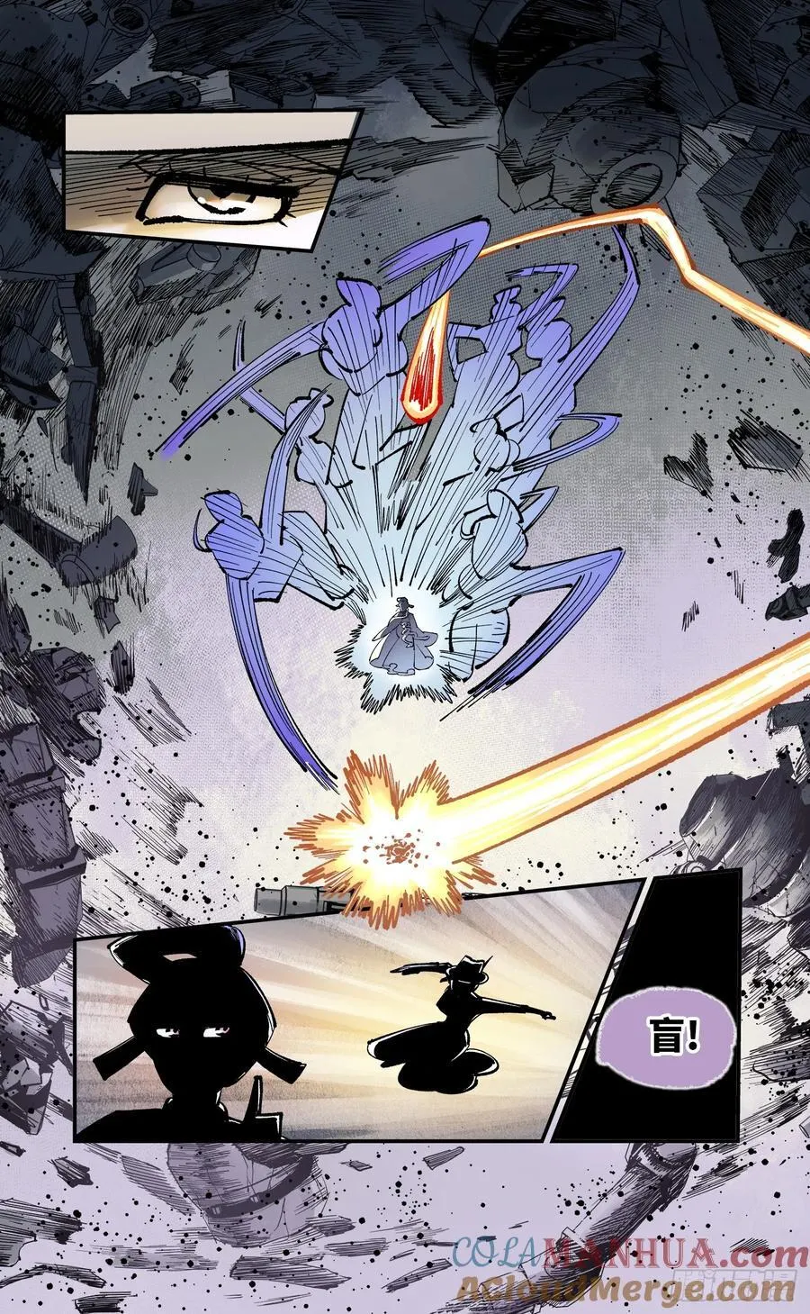 日月同错最新话漫画,第一百零九回 万业大争 中3图