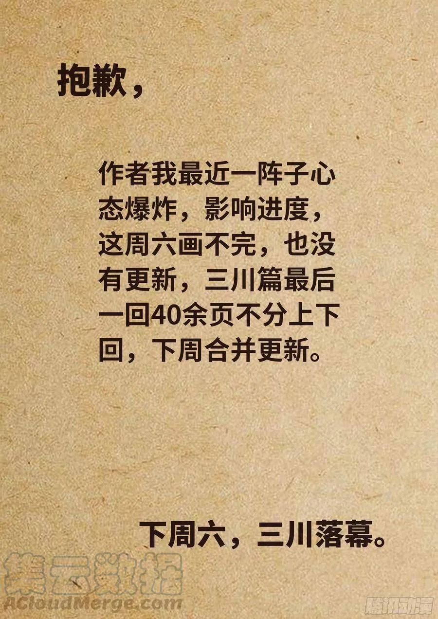 日月同错在线漫画漫画,请假条&amp;amp;获奖名单1图
