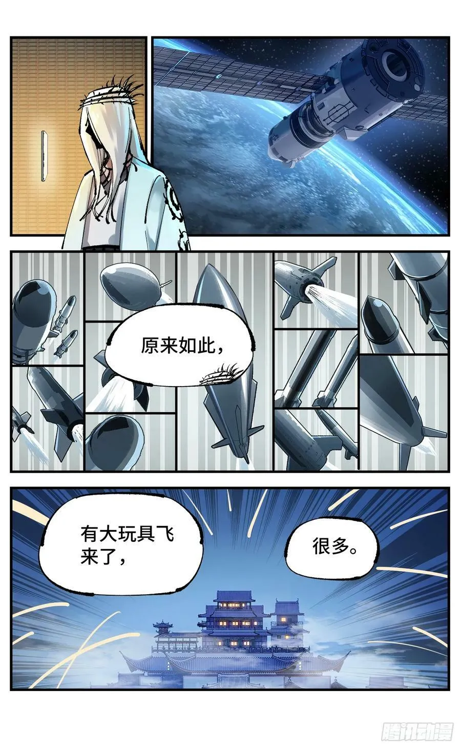 日月同错表情包漫画,第一百零五回 万业宏法 中2图