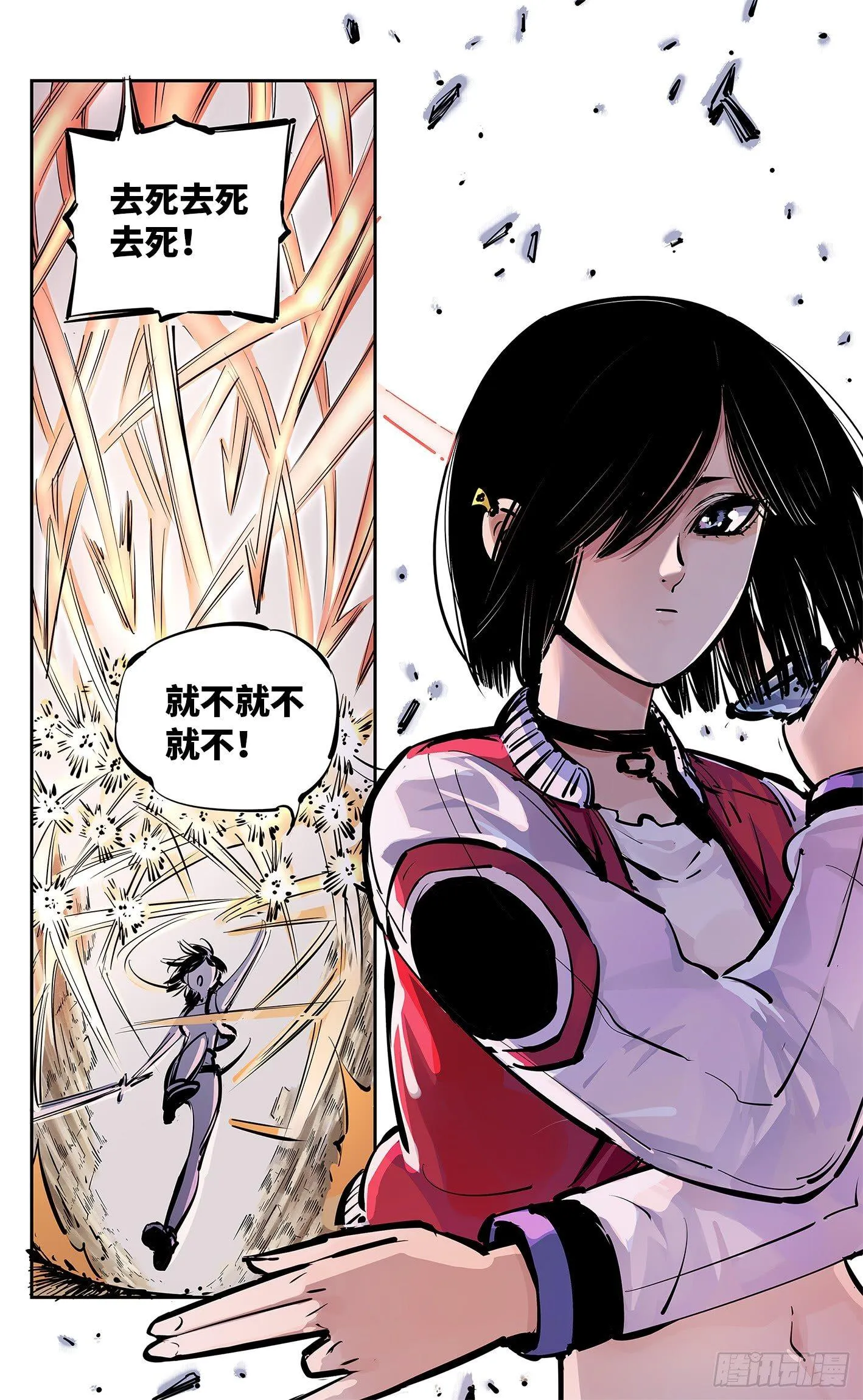 日月同错漫画壁纸漫画,第十五回 三川法说 下5图
