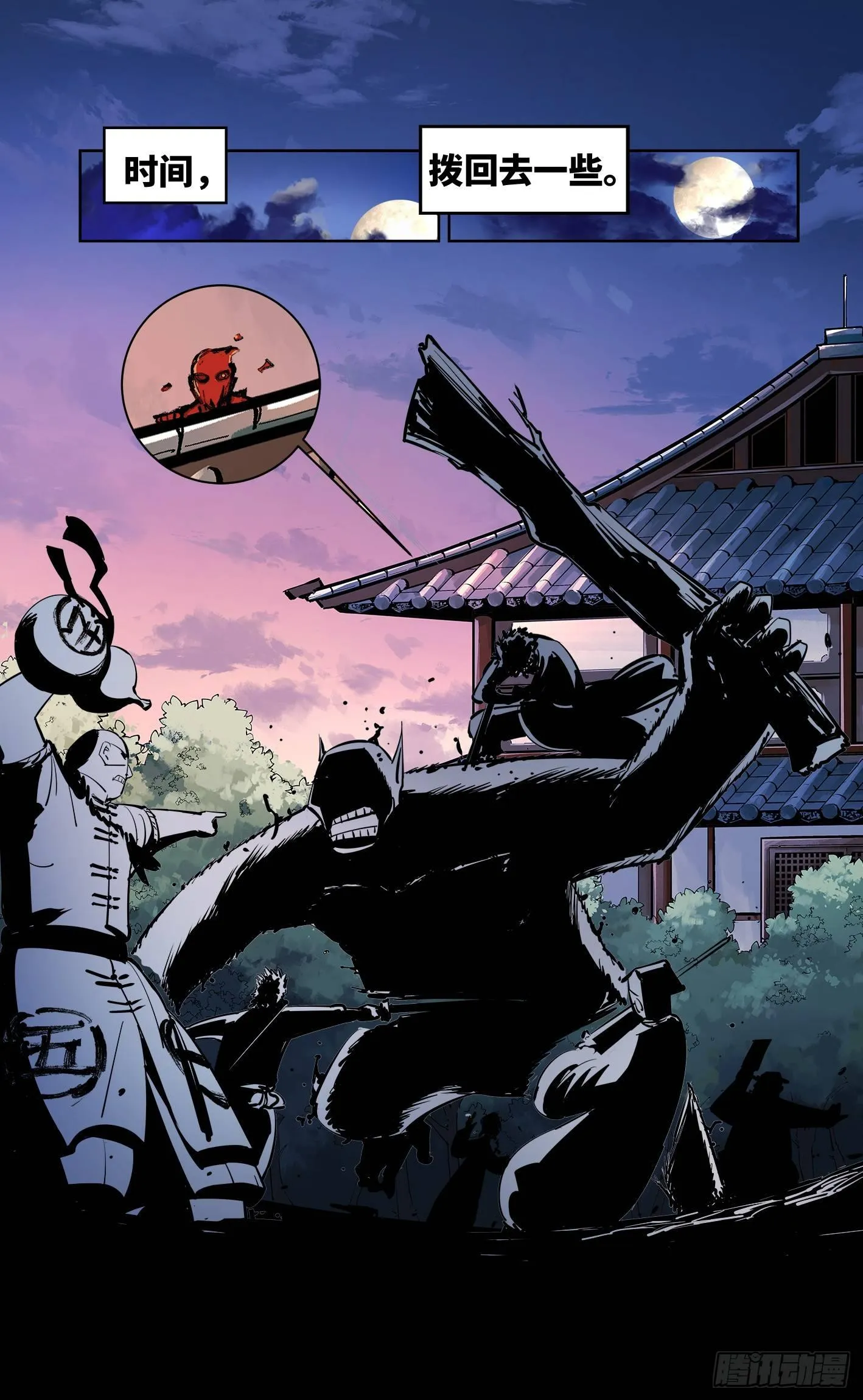 日月同错在线漫画漫画,第二十九回 三川二战2图