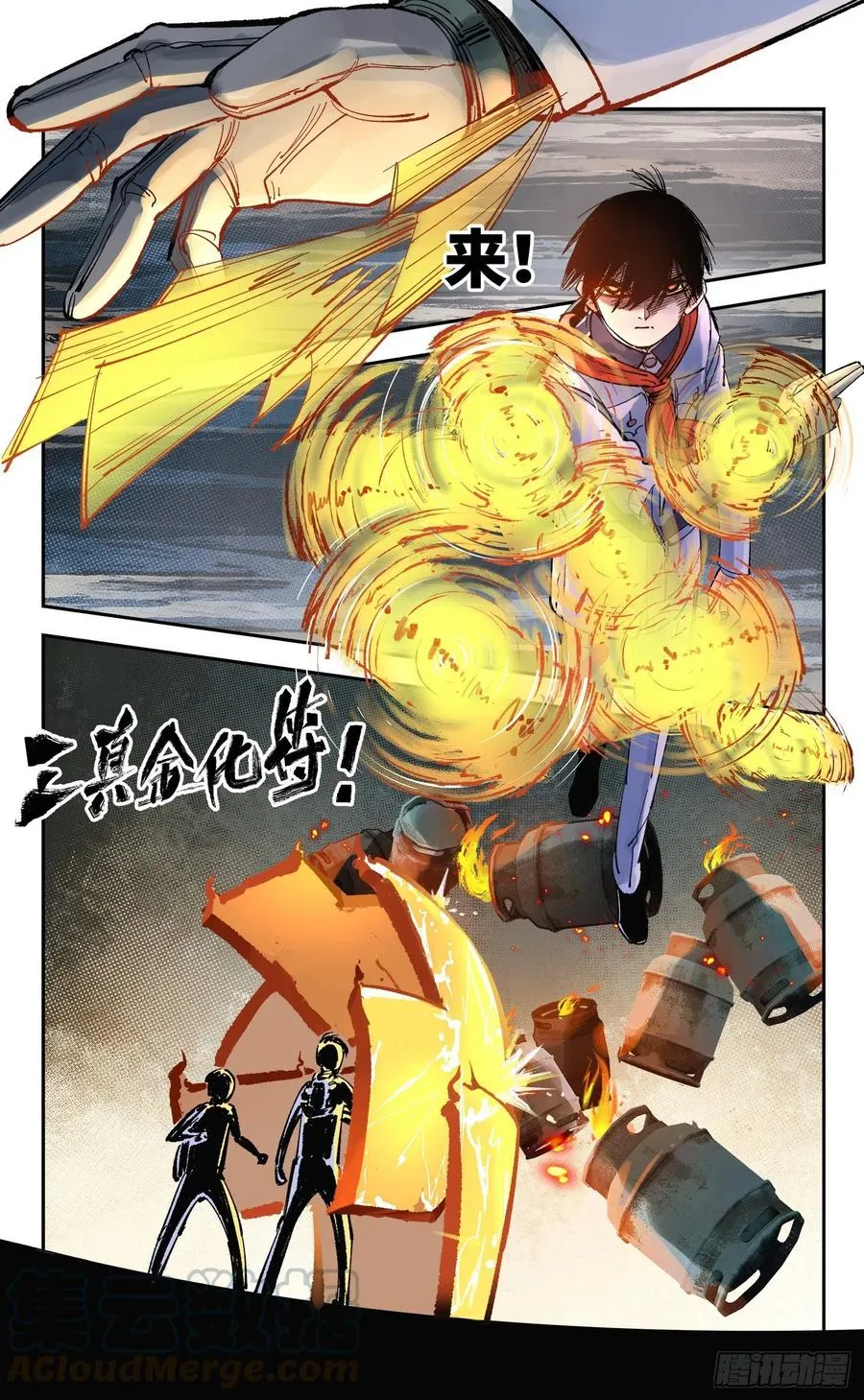 日月同错在线漫画漫画,第五十九回 万业白夜 中1图