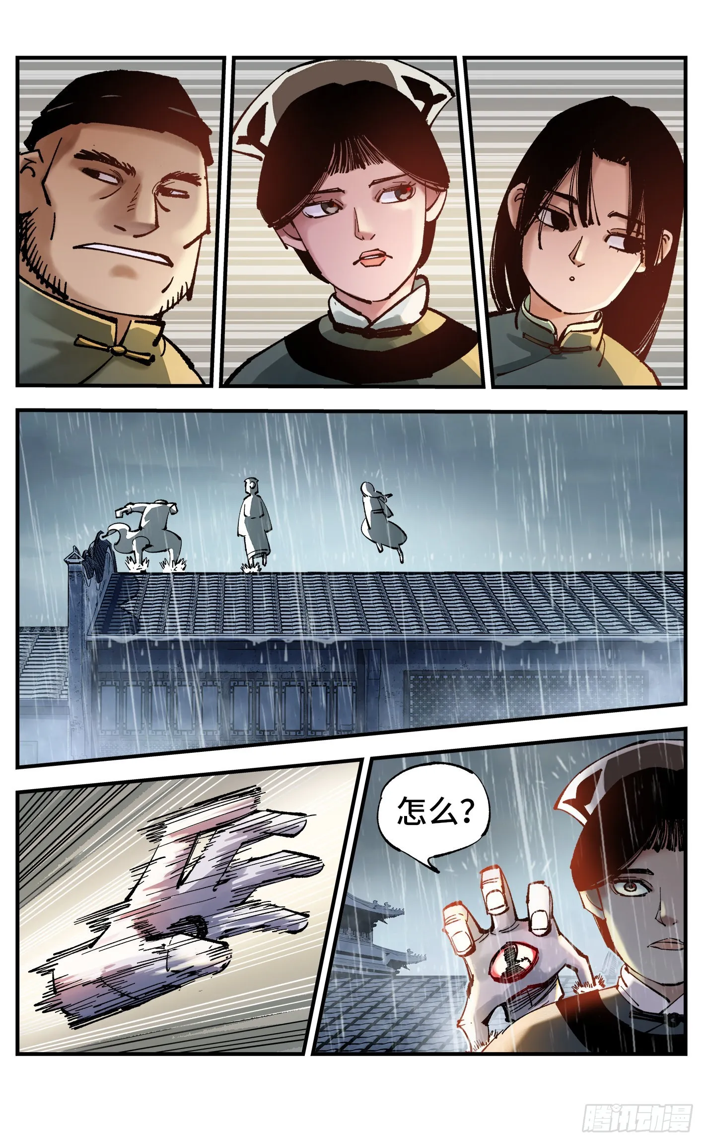 日月同错漫画免费下拉阅读漫画,第八十回 万业来魇 下1图