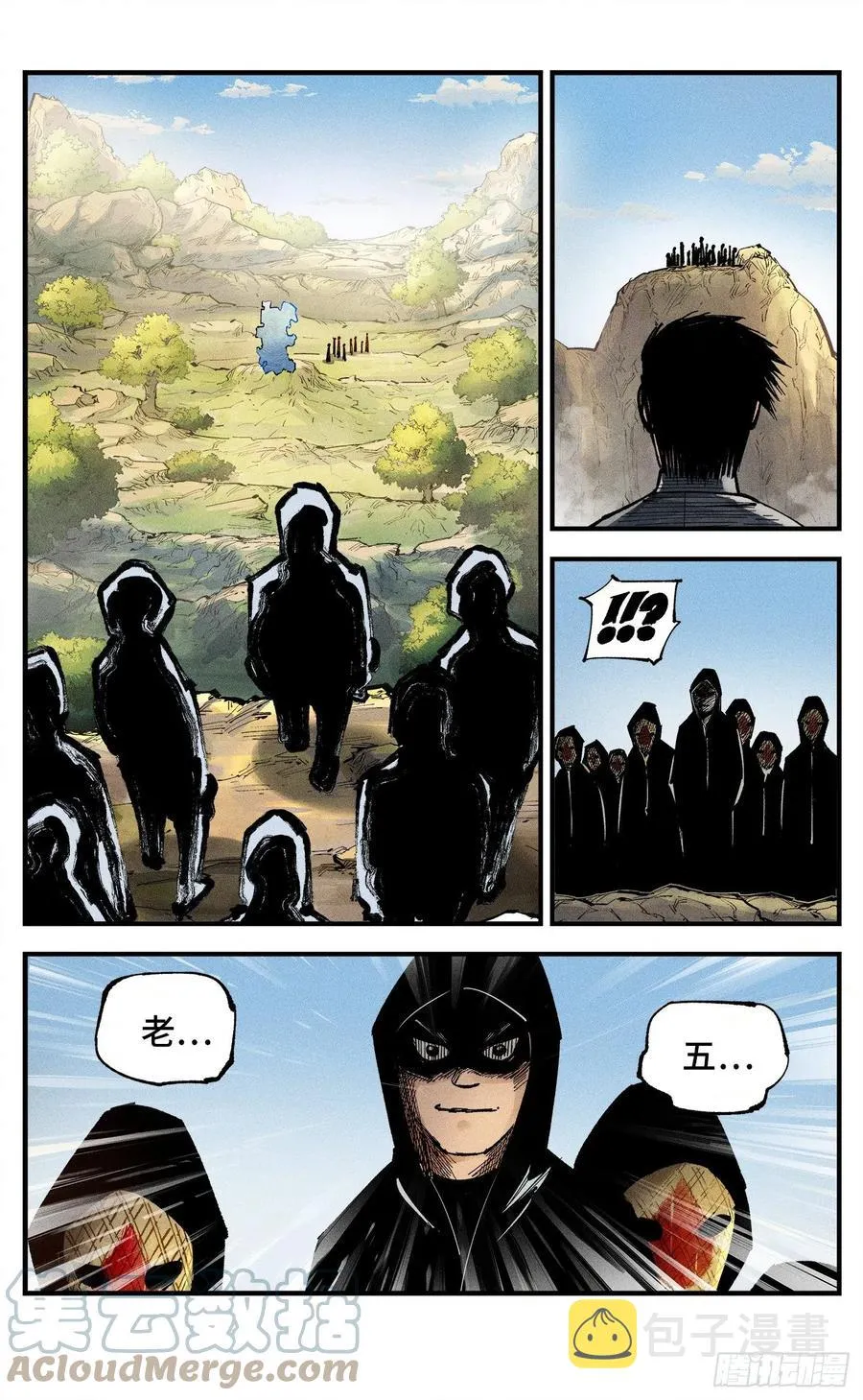 日月同错第一季大结局漫画,第六十五回 万业永梦 中5图