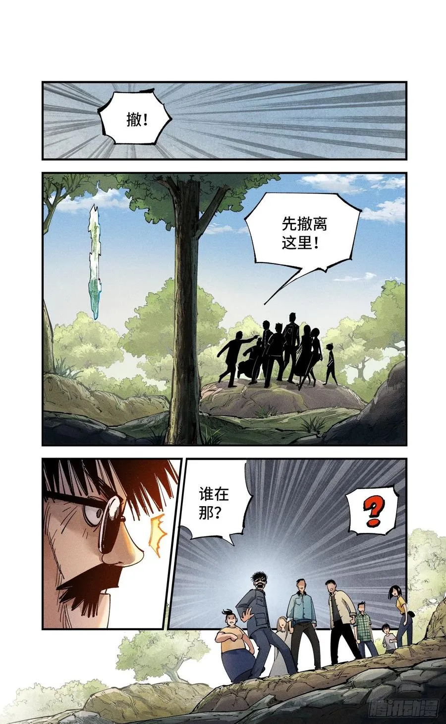 日月同错第一季大结局漫画,第六十五回 万业永梦 中4图