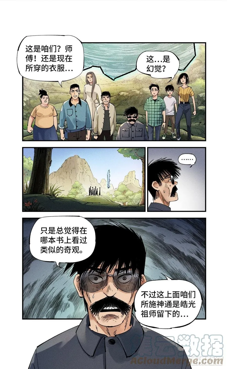 日月同错第一季大结局漫画,第六十五回 万业永梦 中3图