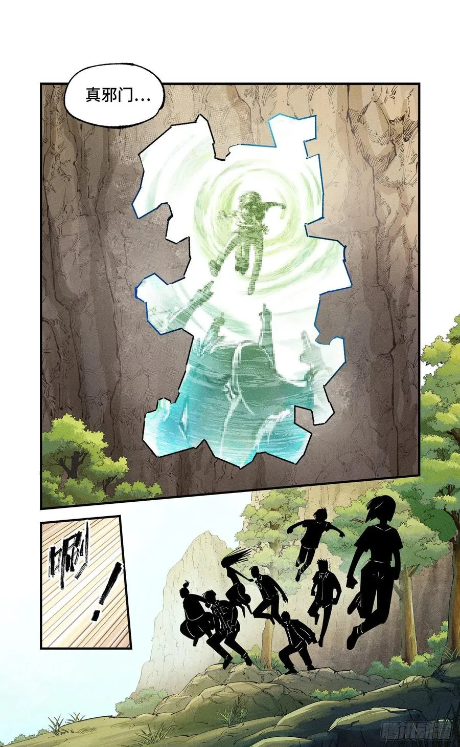 日月同错第一季大结局漫画,第六十五回 万业永梦 中2图