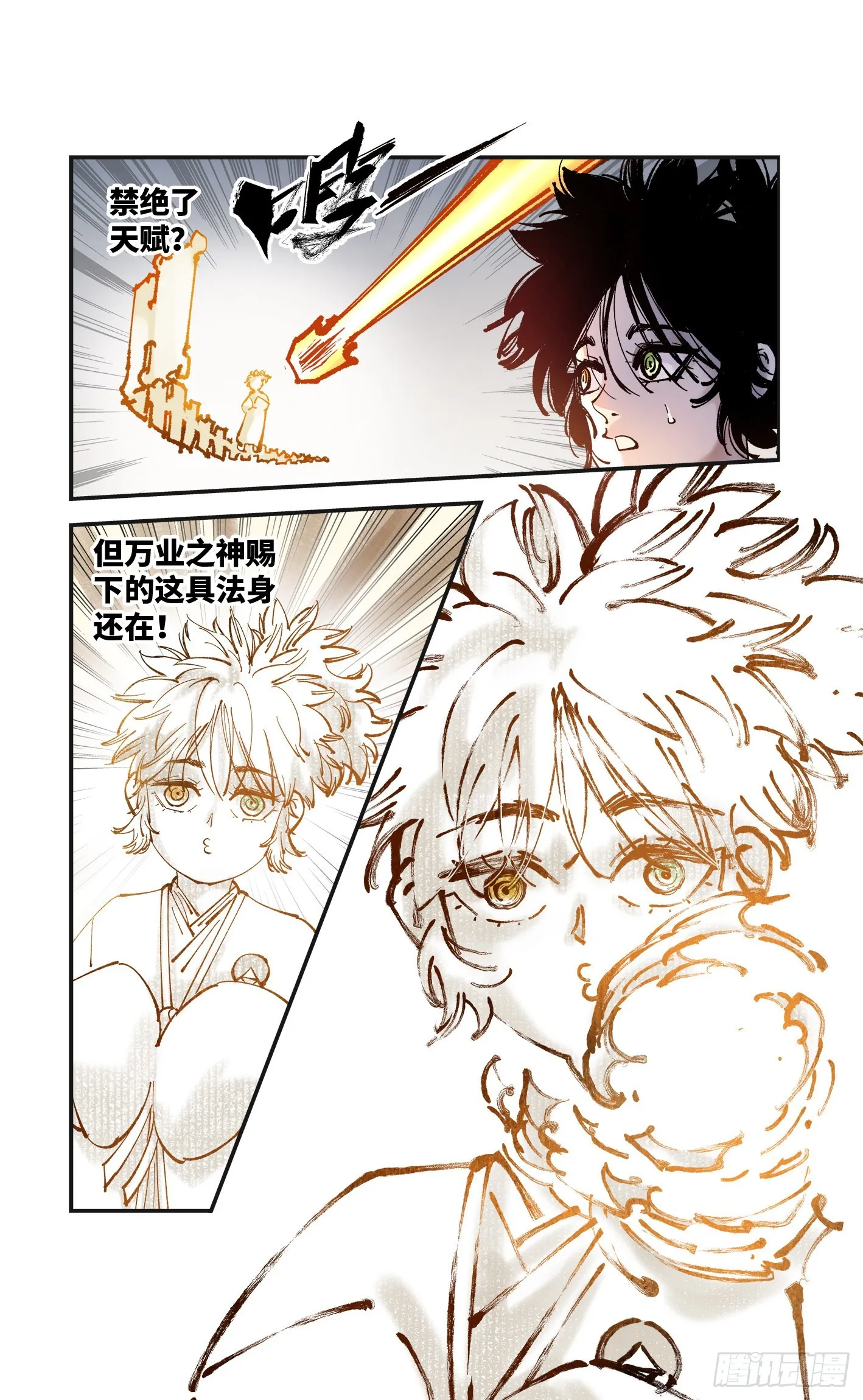 日月同错免费漫画在线观看漫画,第八十回 万业来魇 上5图