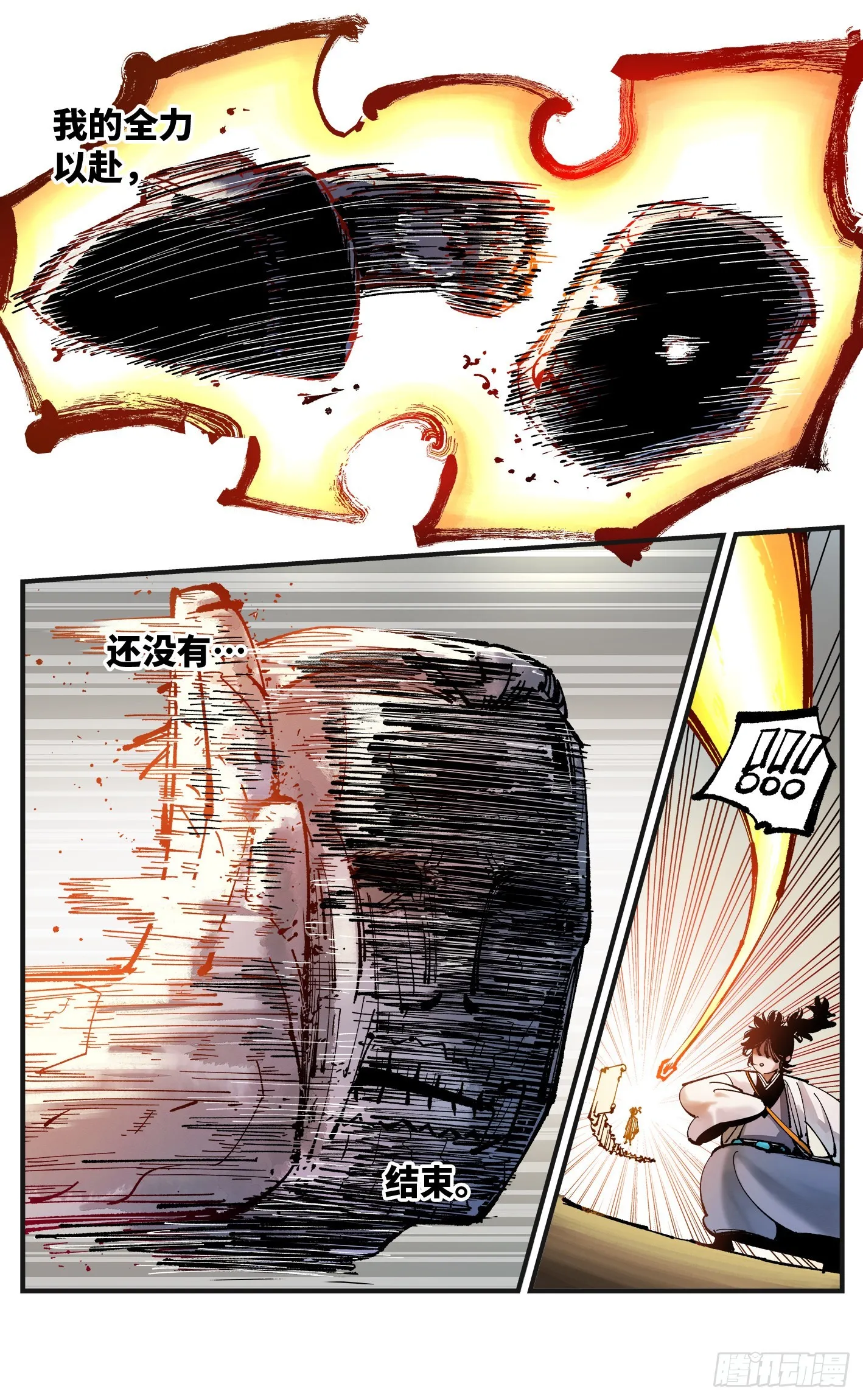 日月同错免费漫画在线观看漫画,第八十回 万业来魇 上4图