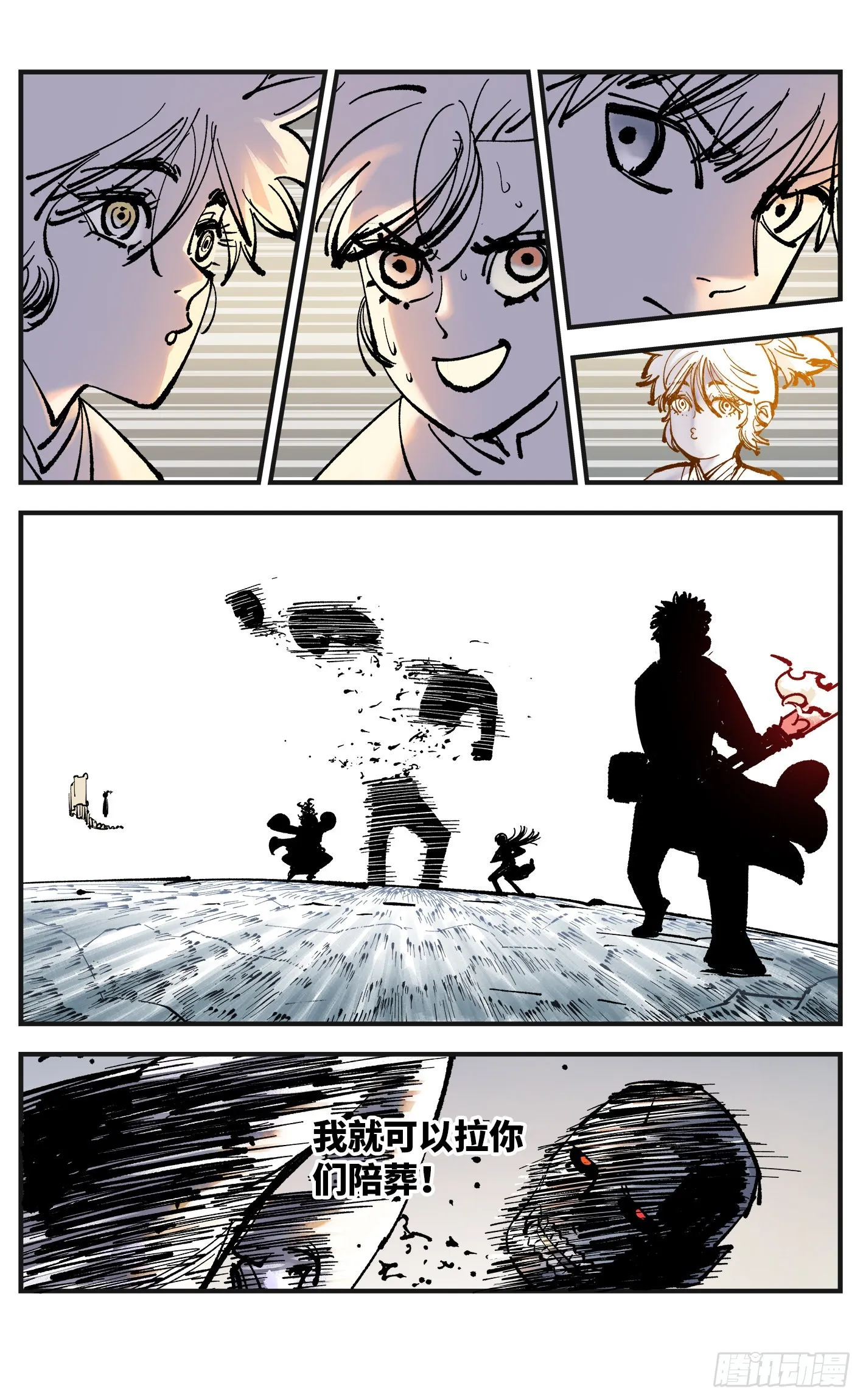 日月同错免费漫画在线观看漫画,第八十回 万业来魇 上3图