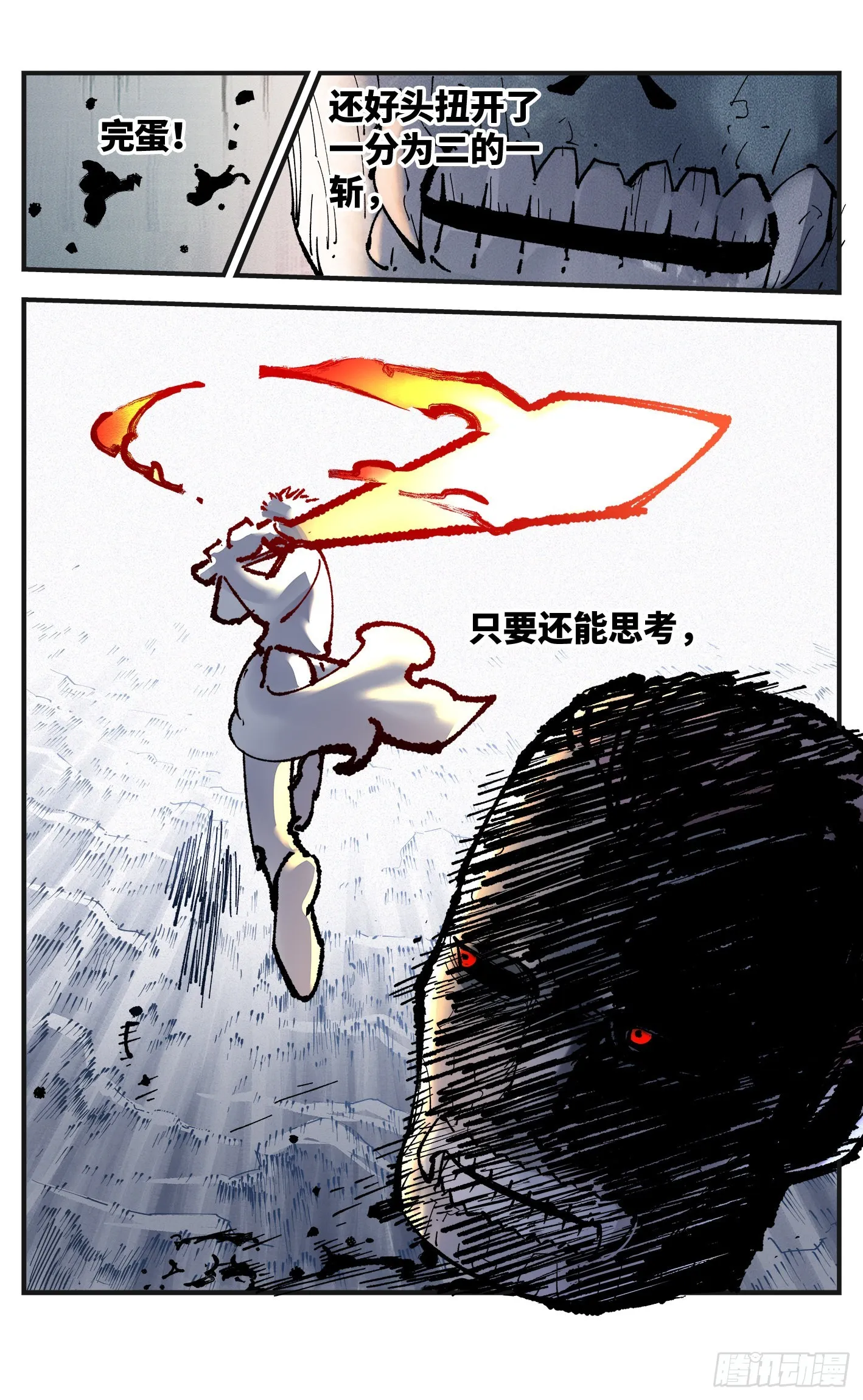 日月同错免费漫画在线观看漫画,第八十回 万业来魇 上2图