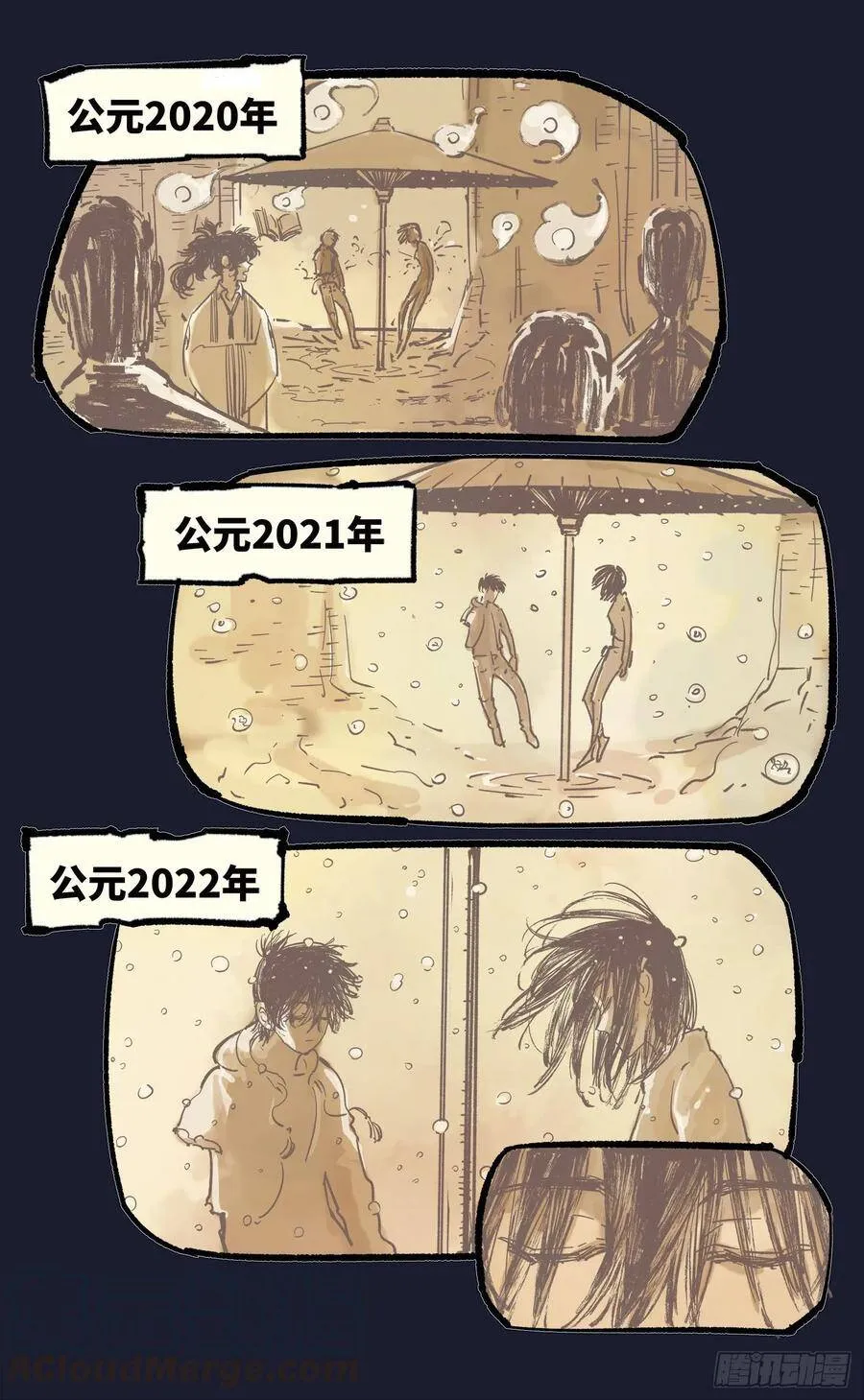 日月同错高浩光神通形态图片漫画,第三十九回 一季小结5图