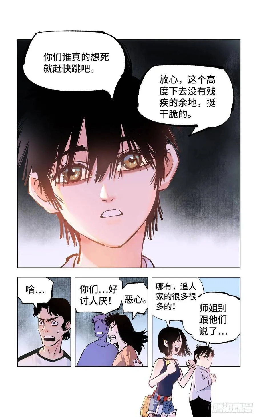 日月同错女主漫画,第五十一回 万业新界 中2图