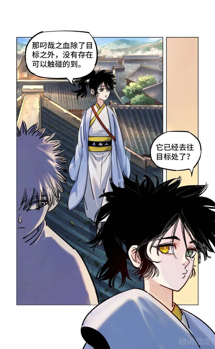 日月同错女主漫画,第四十八回 小事五年3图