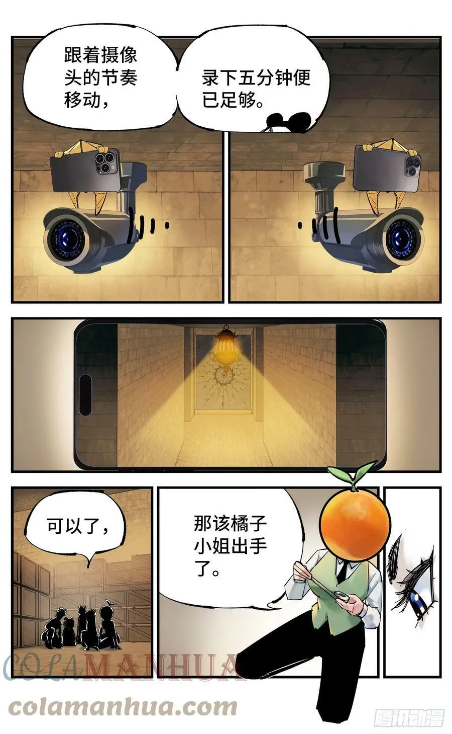 日月同错高浩光神通形态图片漫画,第九十八回 万业又瘟 上5图