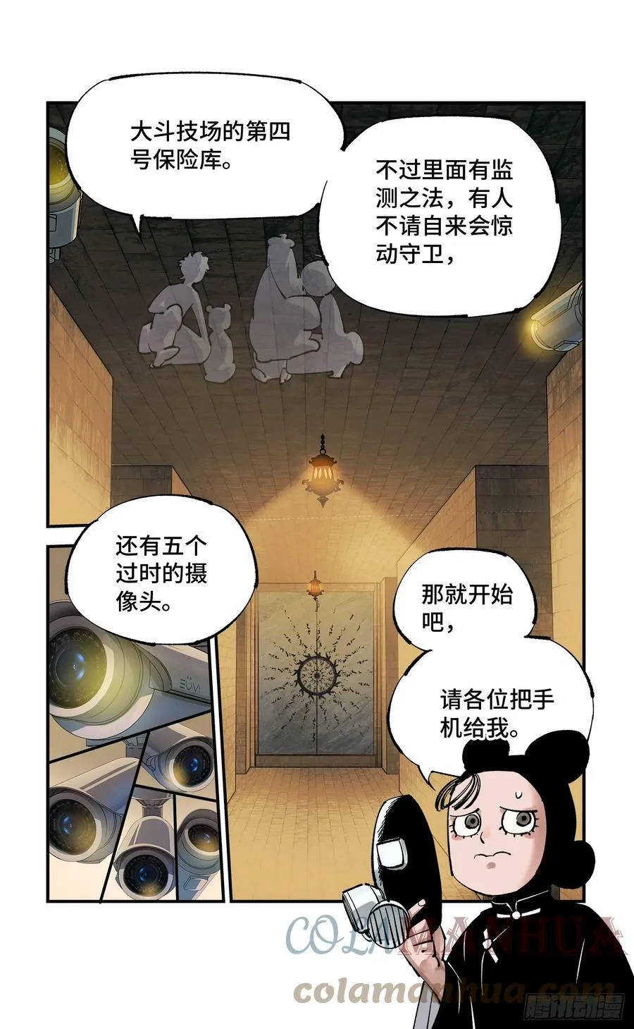 日月同错高浩光神通形态图片漫画,第九十八回 万业又瘟 上3图