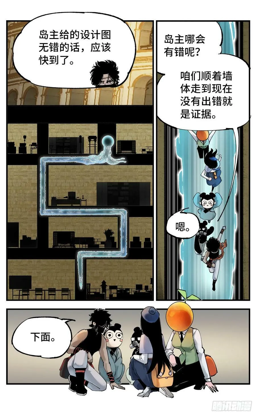 日月同错高浩光神通形态图片漫画,第九十八回 万业又瘟 上2图