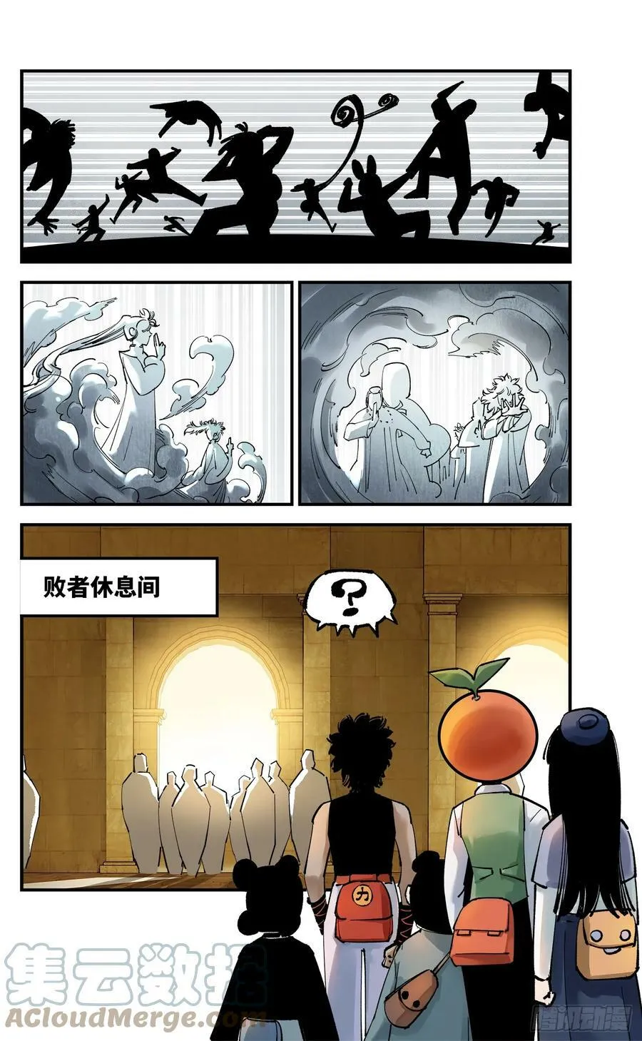 日月同错漫画免费下拉式酷漫屋漫画,第九十九回 万业插曲3图