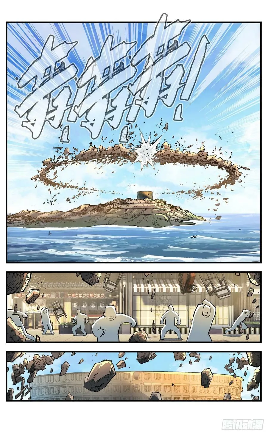 日月同错漫画免费下拉式酷漫屋漫画,第九十九回 万业插曲2图