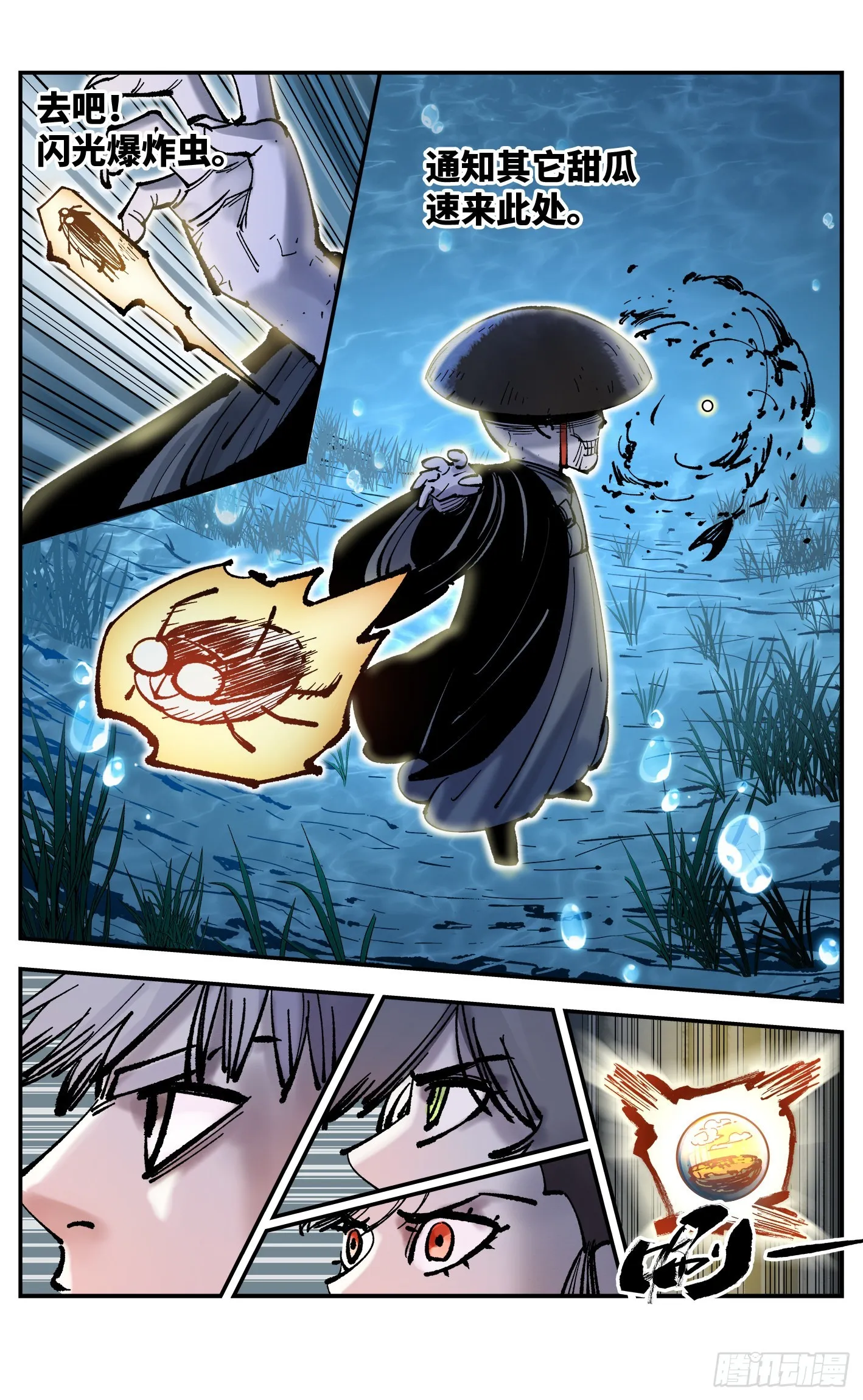 日月同错在线阅读漫画,第八十五回 万业大神 上2图
