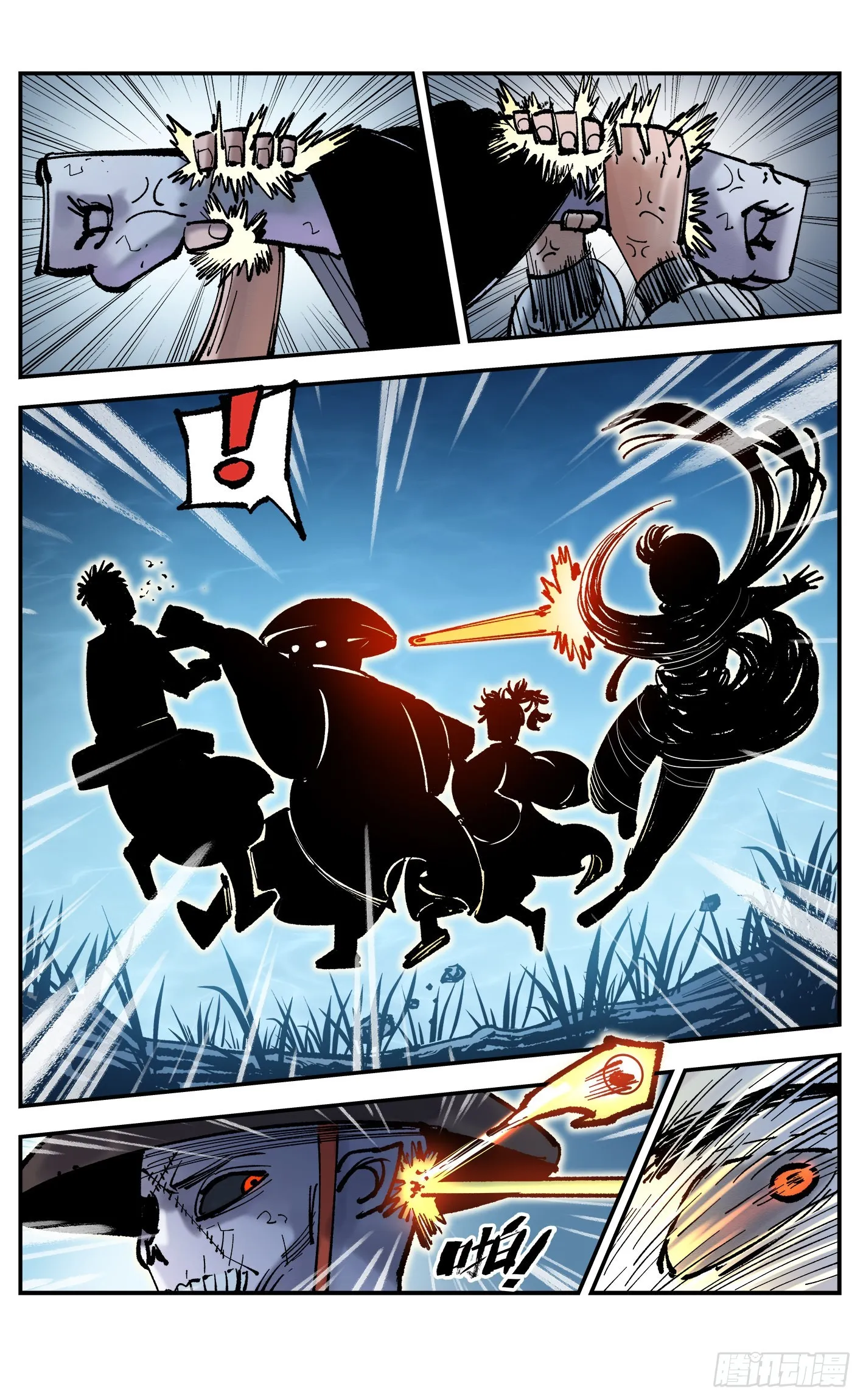 日月同错在线阅读漫画,第八十五回 万业大神 上5图