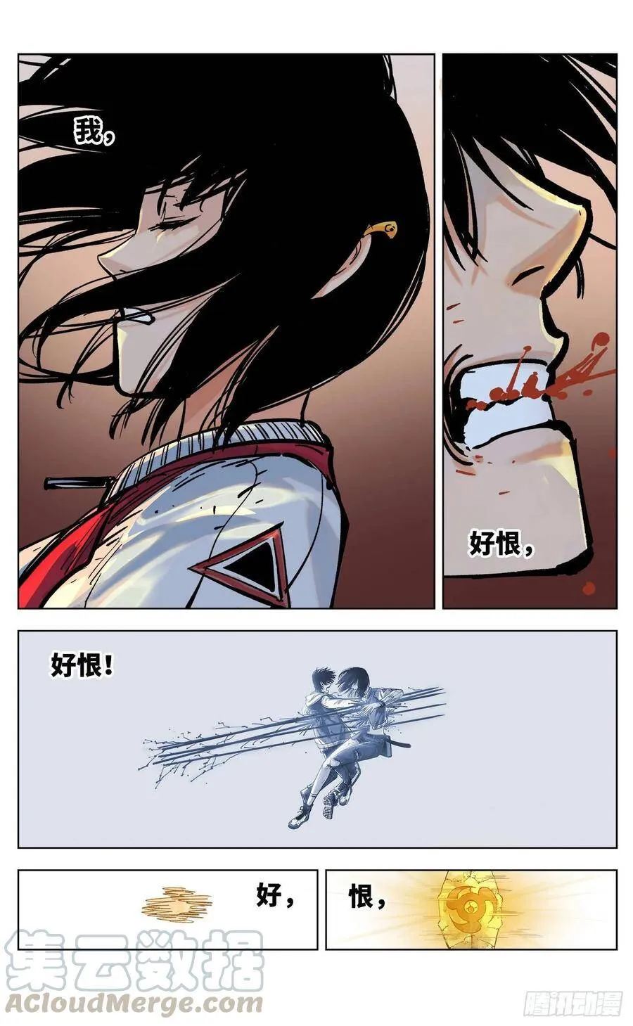 日月同错漫画壁纸漫画,第三十五回 三川星光 下1图