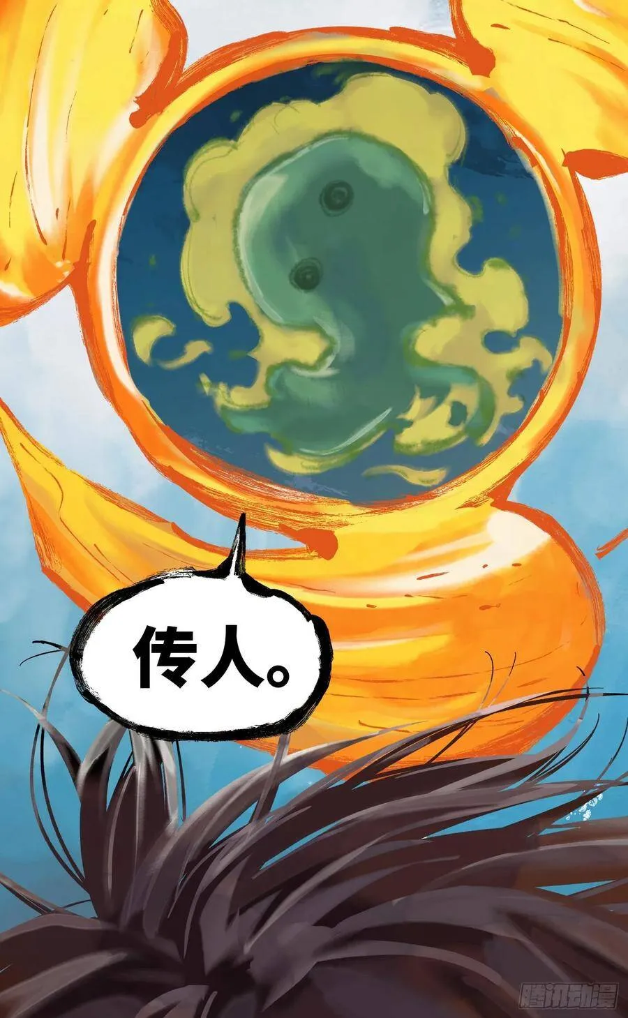日月同错漫画壁纸漫画,第三十五回 三川星光 下4图