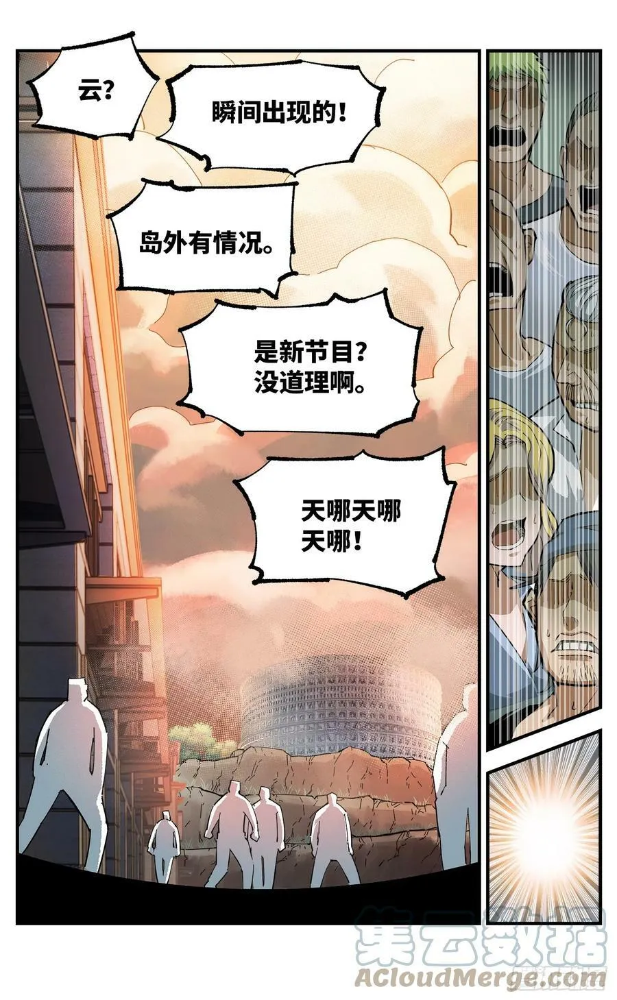 日月同错高清壁纸漫画,第九十八回 万业又瘟 下5图