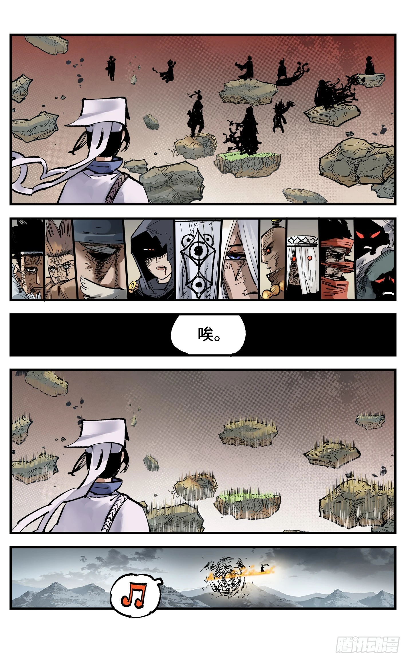 日月同错漫画解说漫画,第九十五回 万业明事 下5图