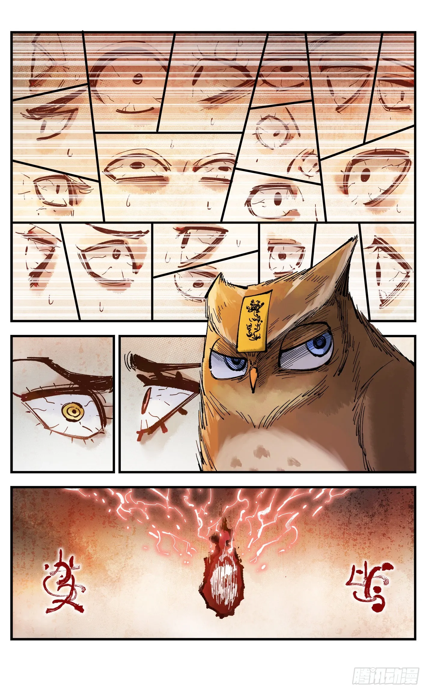 日月同错在线观看全集免费播放漫画,第八十九回 万业之刻 下5图