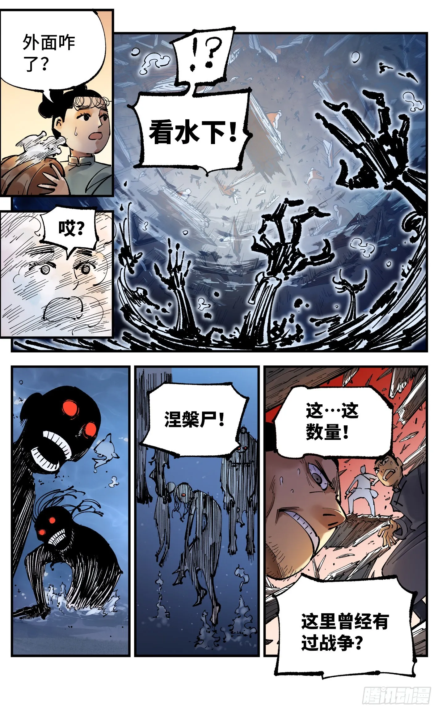 日月同错在线观看全集免费播放漫画,第八十九回 万业之刻 下2图