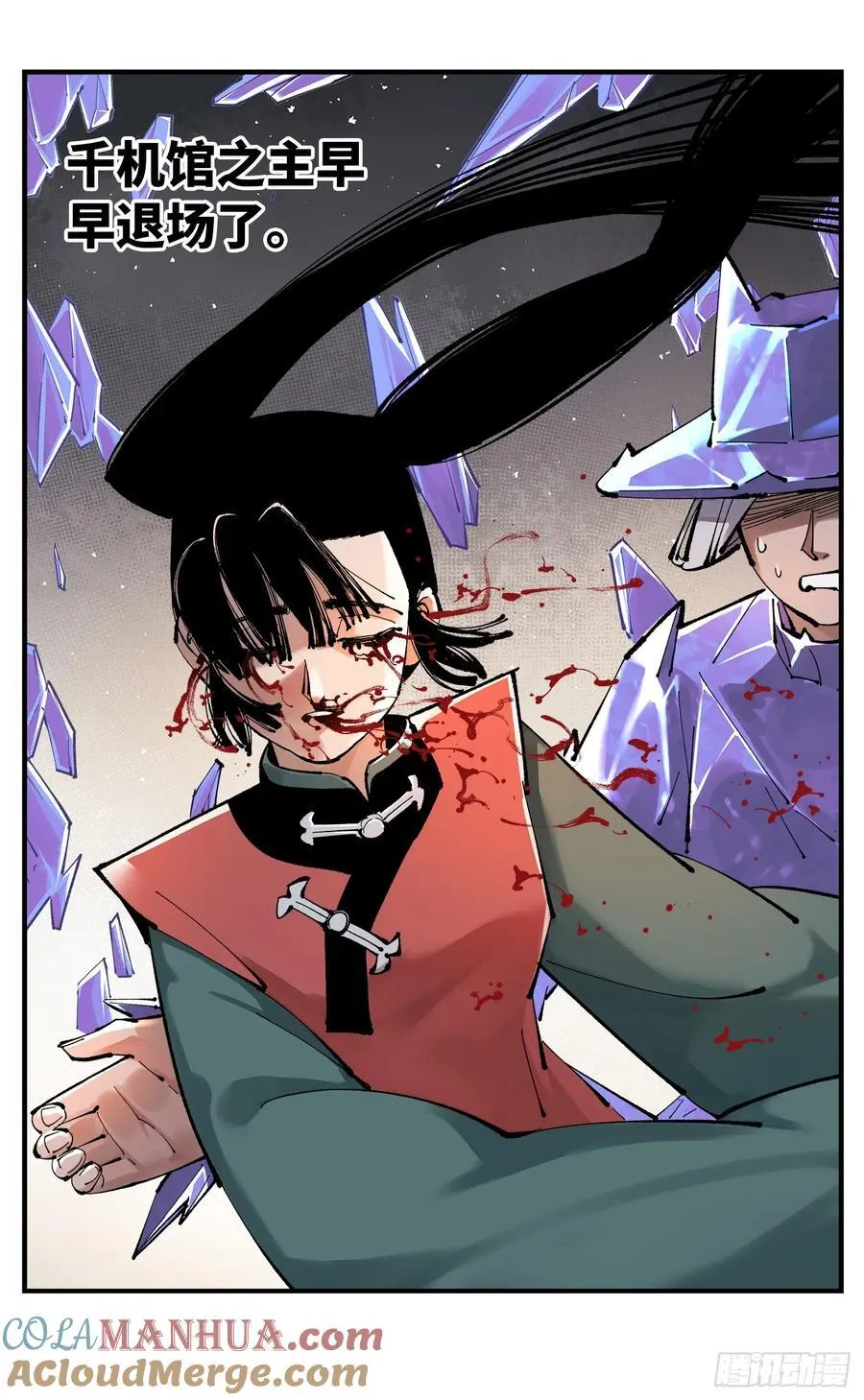 日月同错包子漫画,第一百一十一回 万业荒瓜 上5图