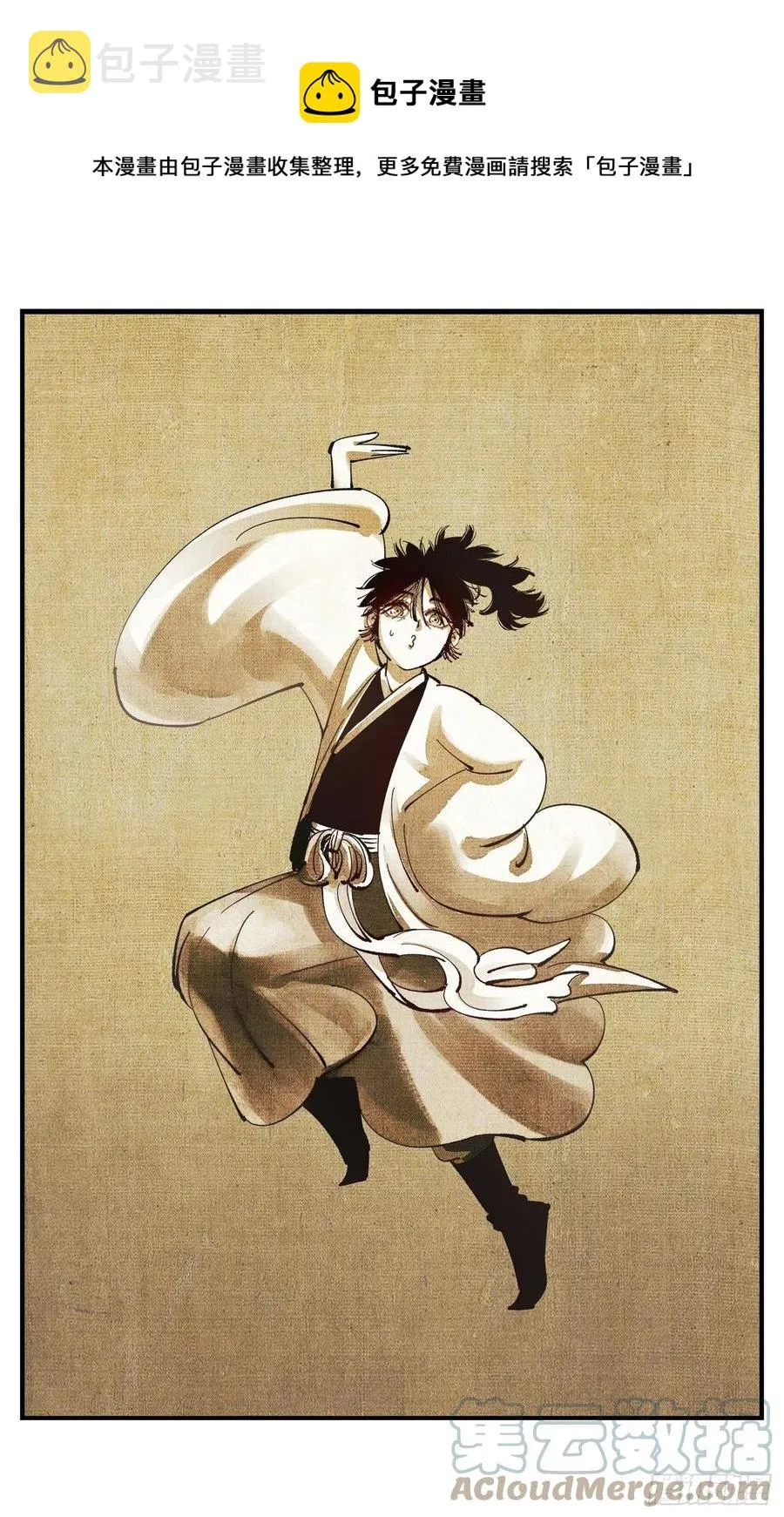 日月同错第二季漫画,第七十二点五回 咳咳之道5图
