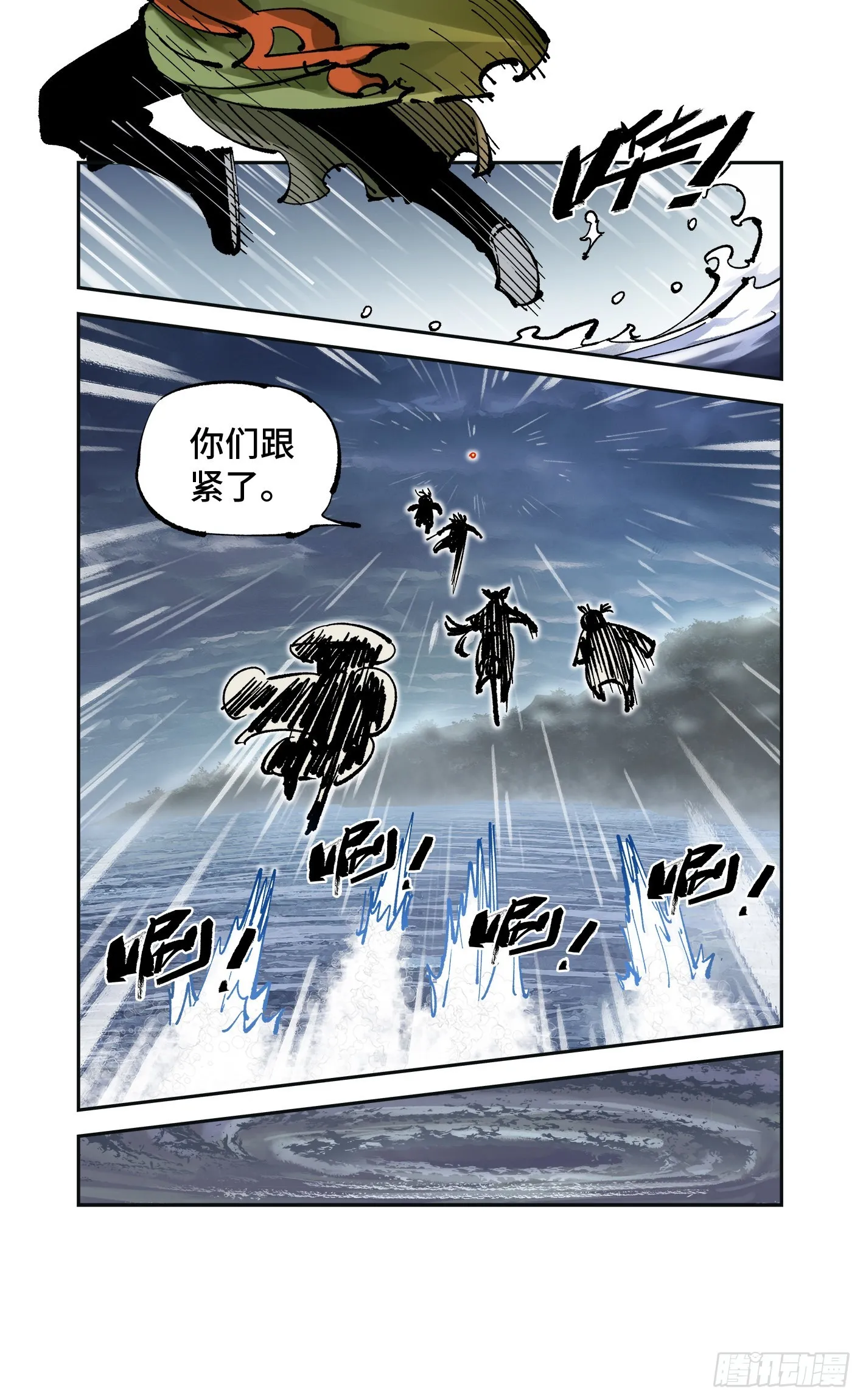 日月同错三真法门漫画,第八十四回 万业追法 下3图