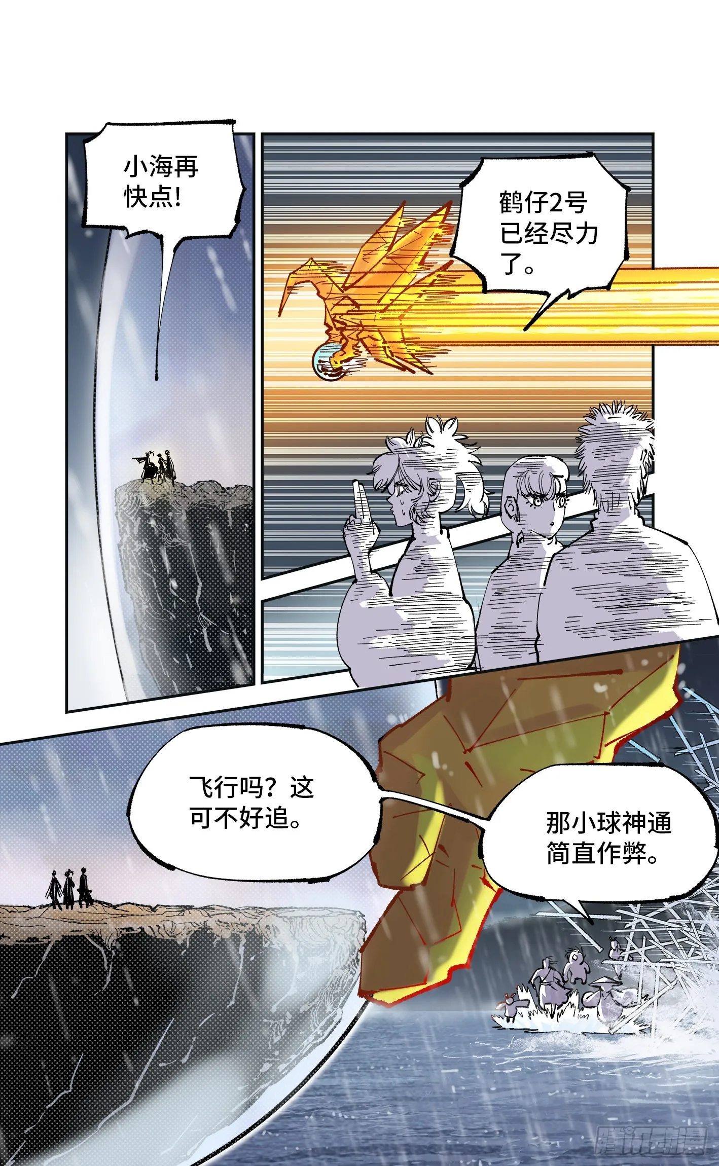 日月同错三真法门漫画,第八十四回 万业追法 下1图