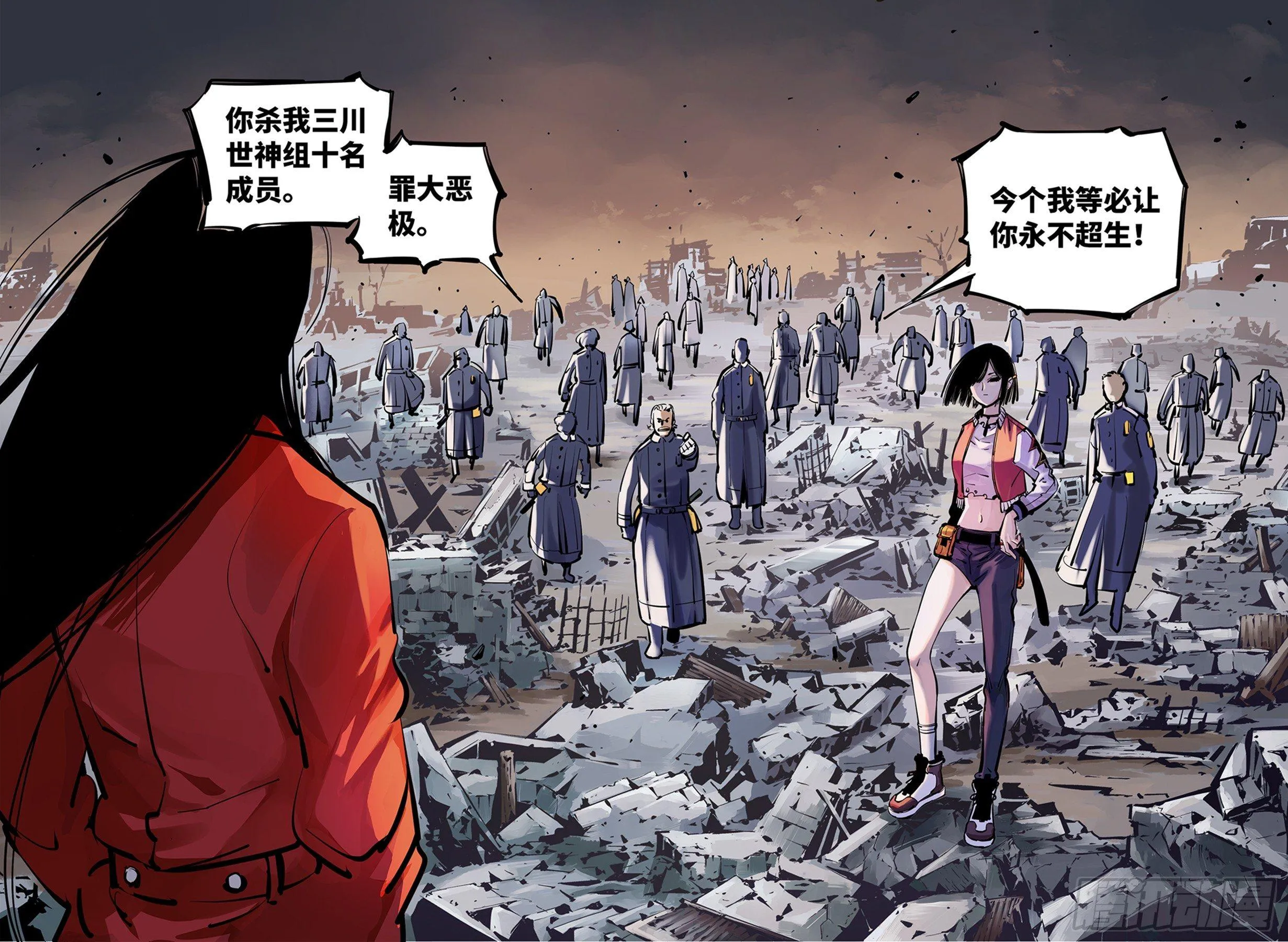 日月同错参一漫画,第二十五回 三川一战 中2图
