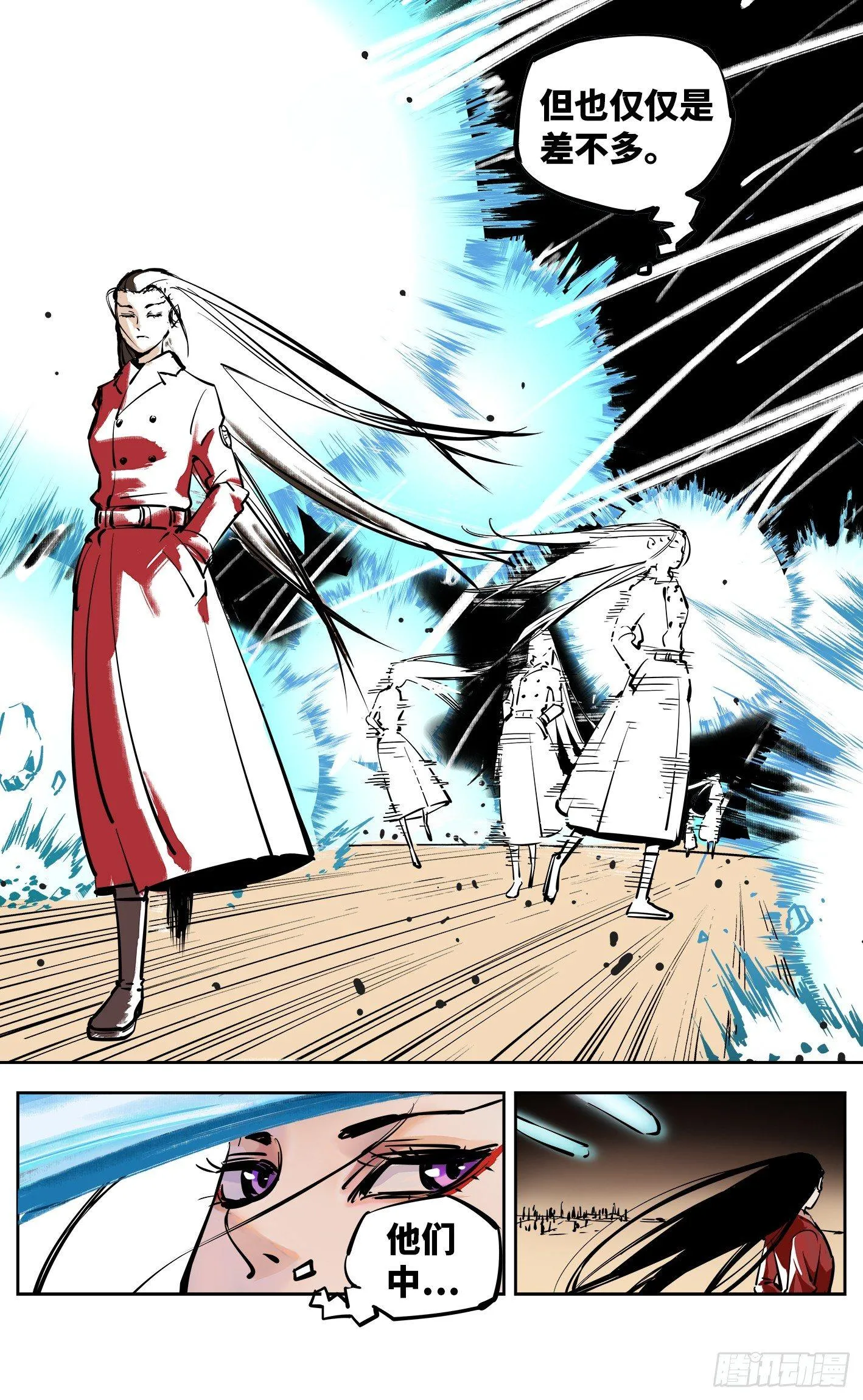 日月同错参一漫画,第二十五回 三川一战 中5图