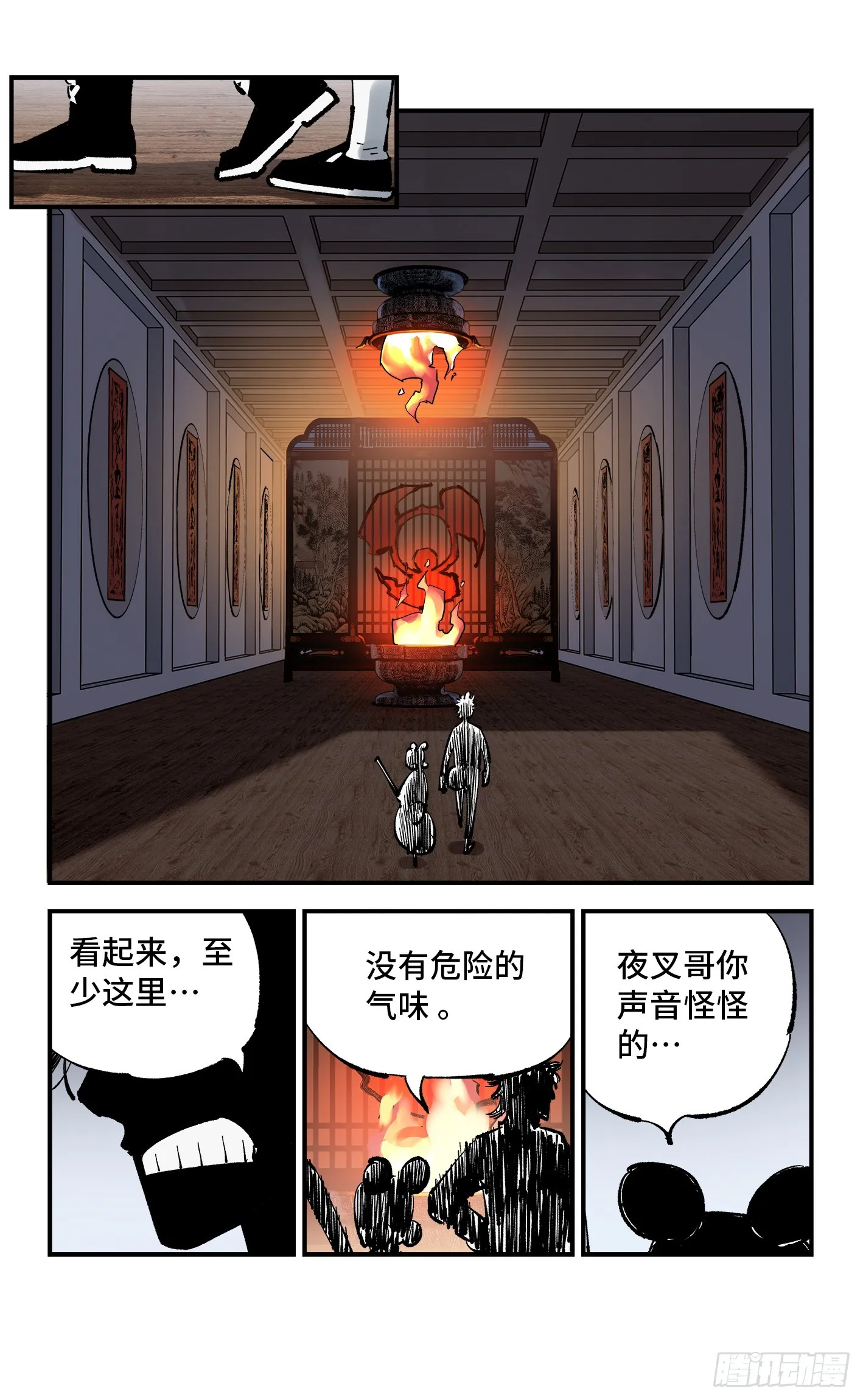 日月同错高浩光神通形态图片漫画,第九十三回 万业闯府 下2图