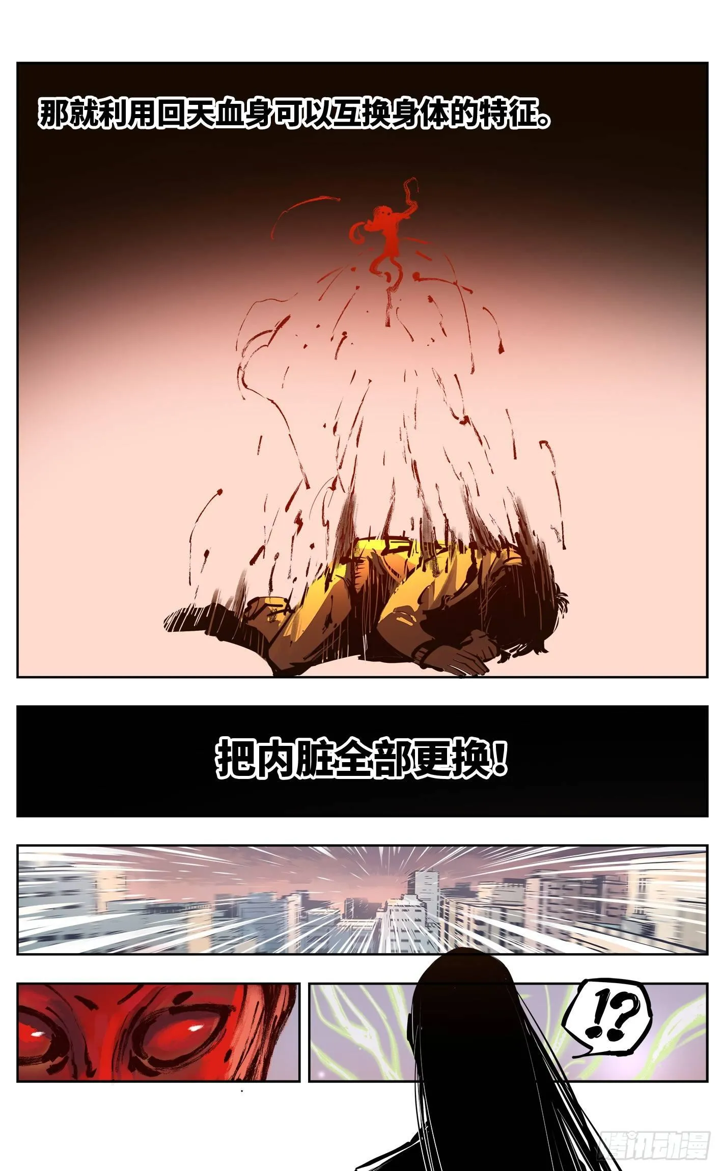 日月同错漫画免费下拉式酷漫屋漫画,第二十五回 三川一战 上5图