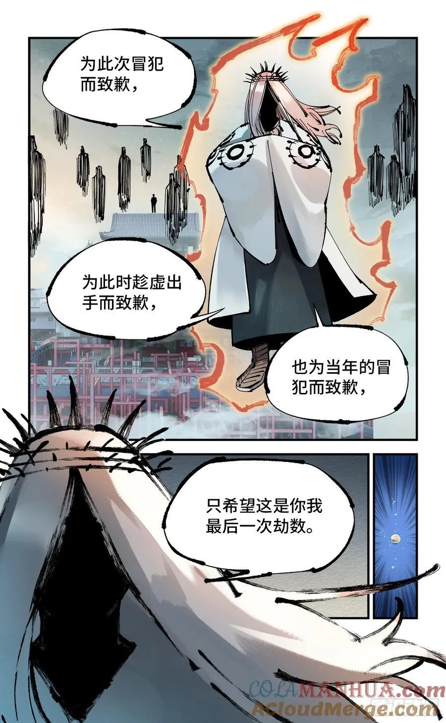 日月同错高浩光漫画,第一百零九回 万业大争 下3图