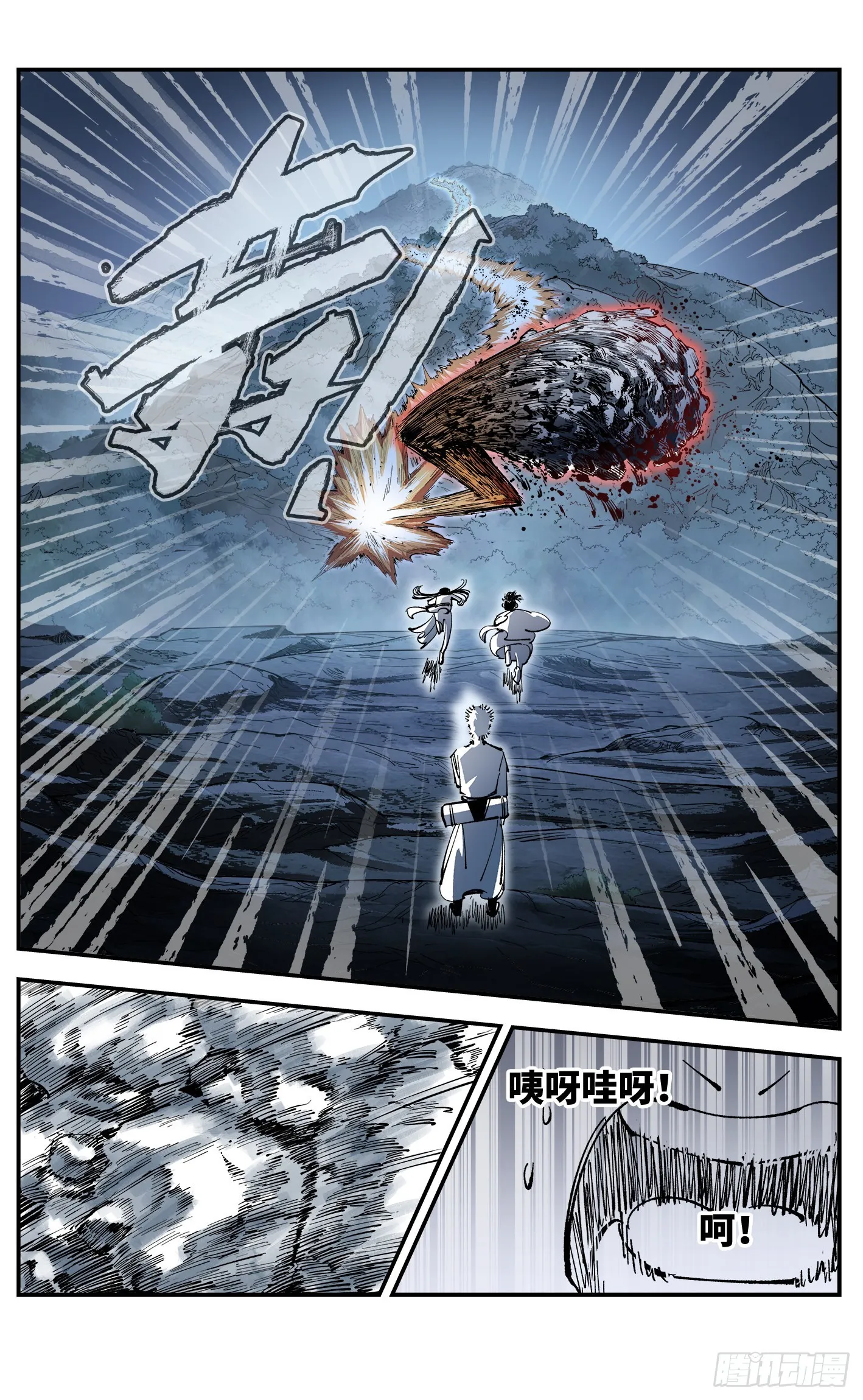 日月同错漫画壁纸漫画,第八十七回 万业末局 下4图