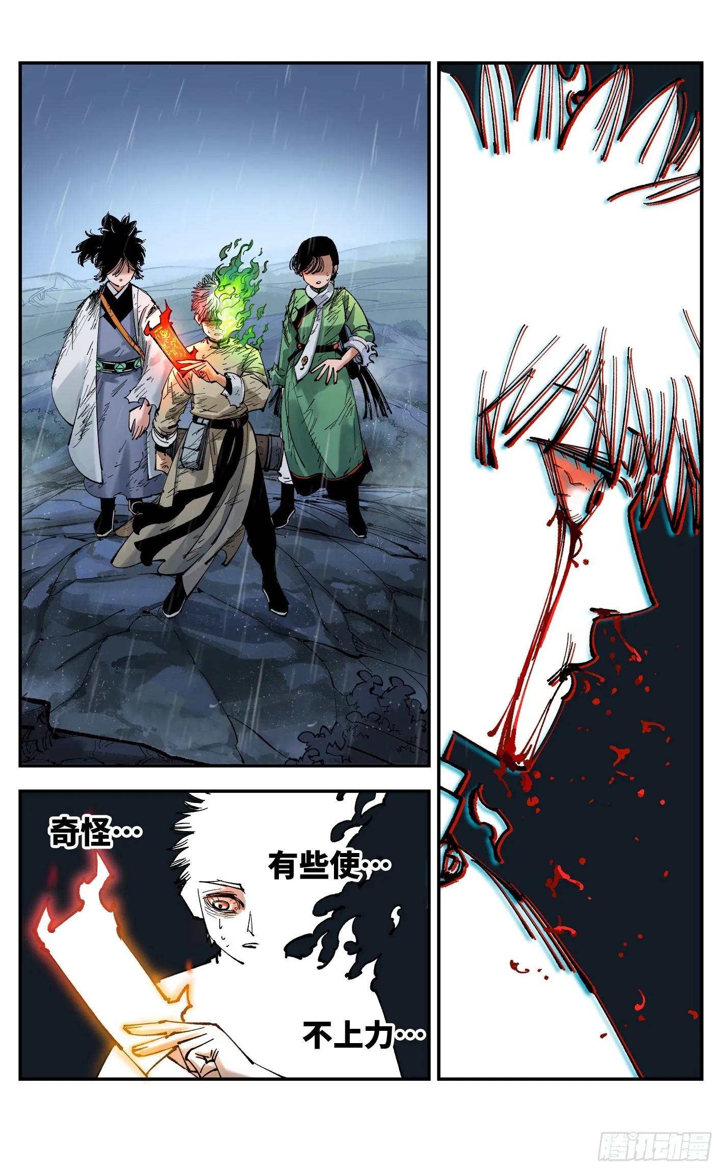 日月同错漫画壁纸漫画,第八十七回 万业末局 下1图