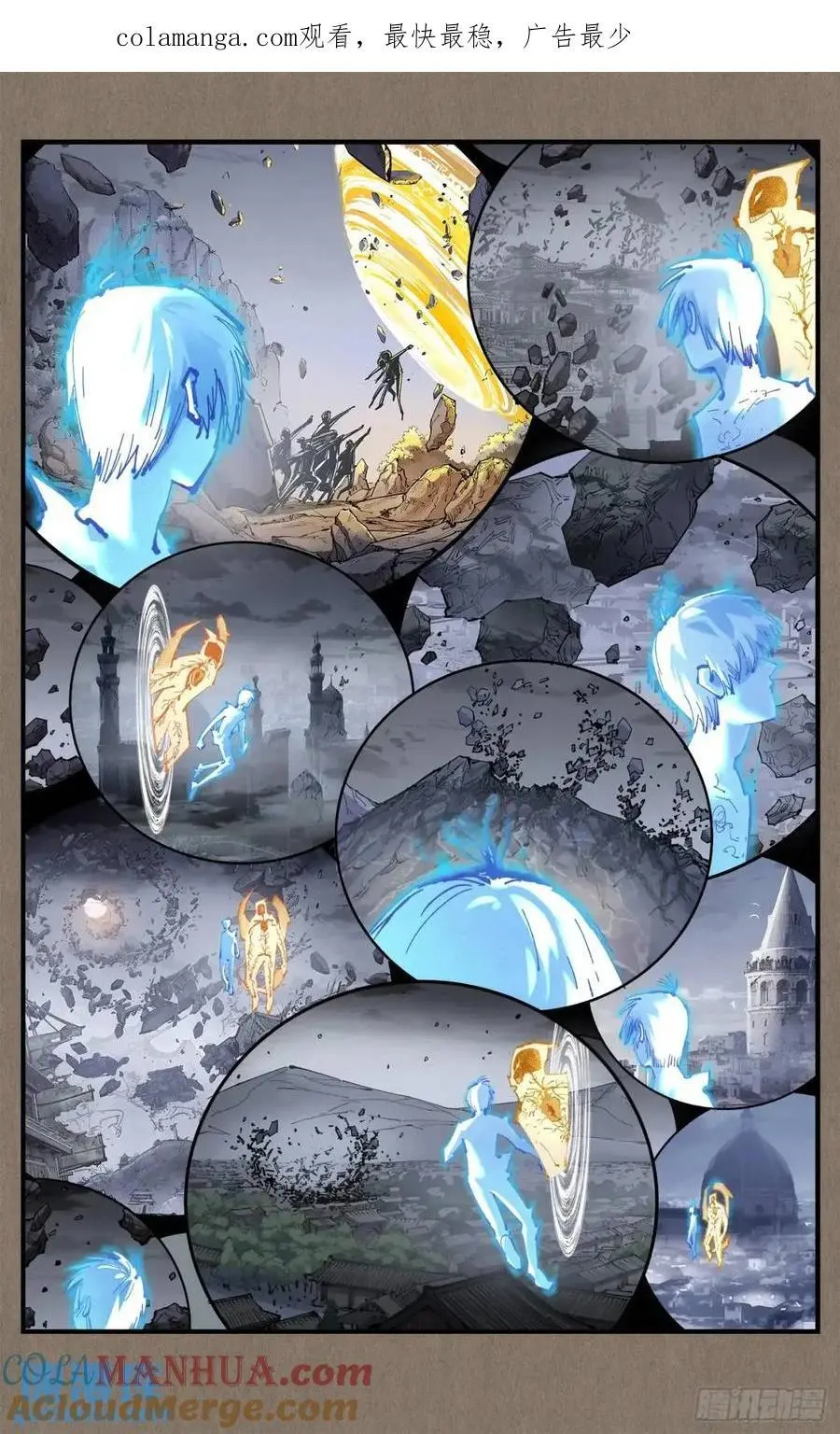日月同错高浩光神通形态图片漫画,第一百一十九回 万业兆梦 下1图